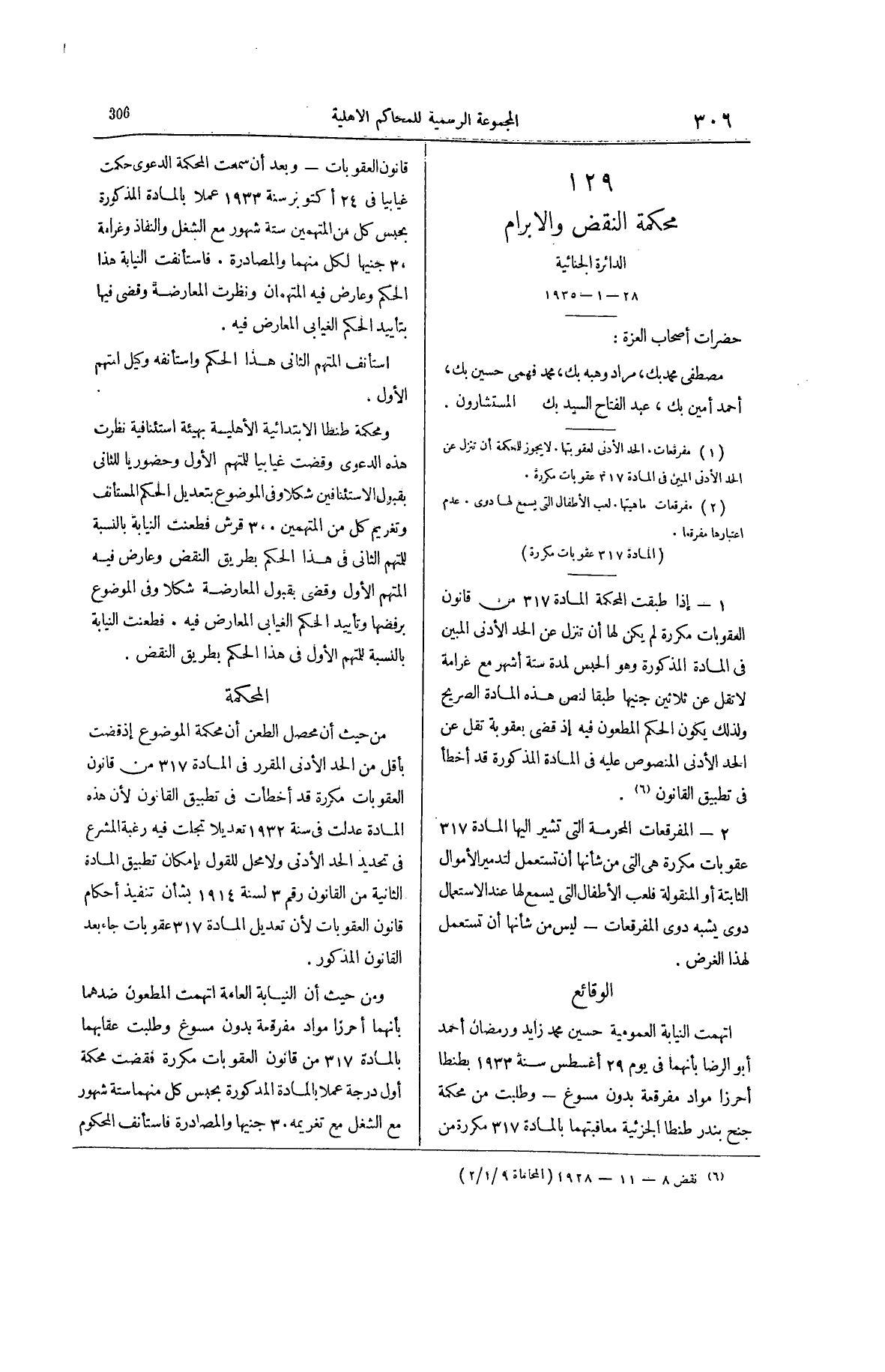 صفحة 447