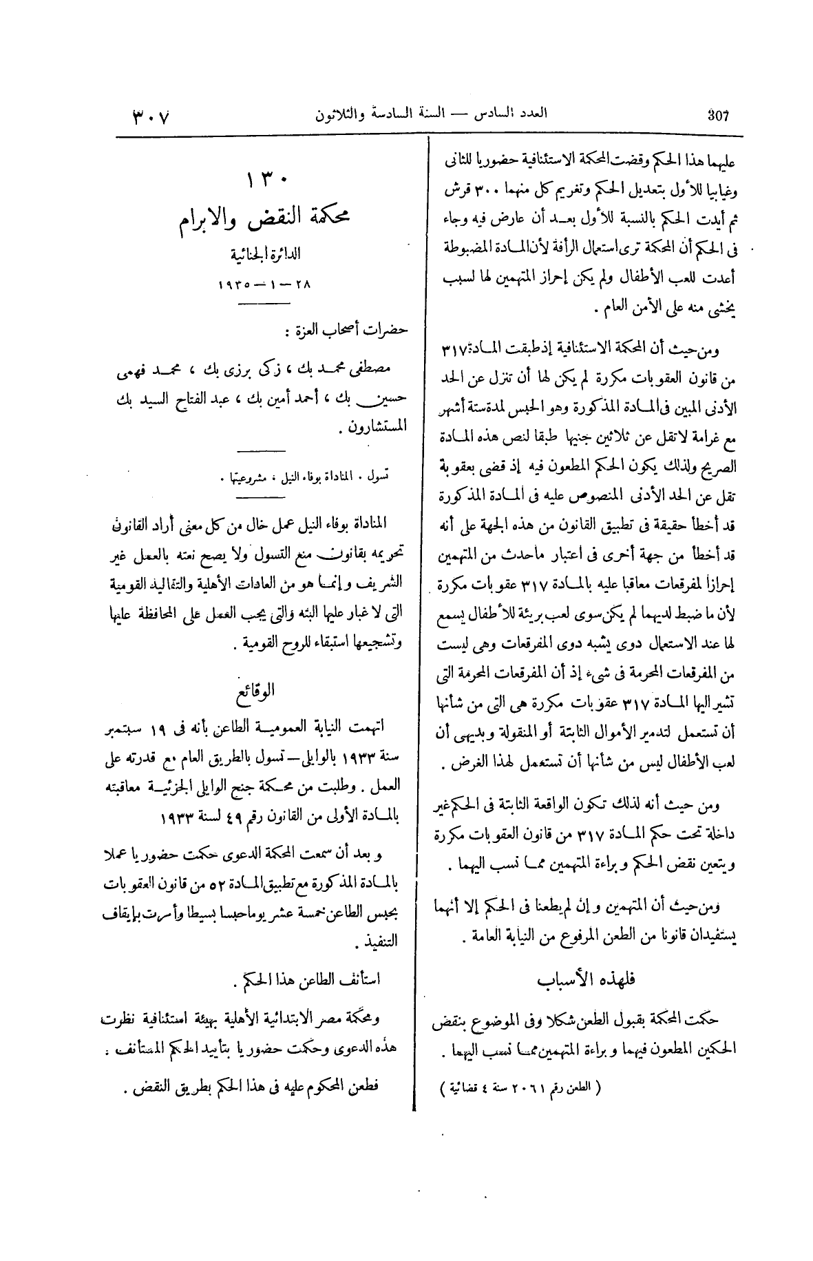 صفحة 448