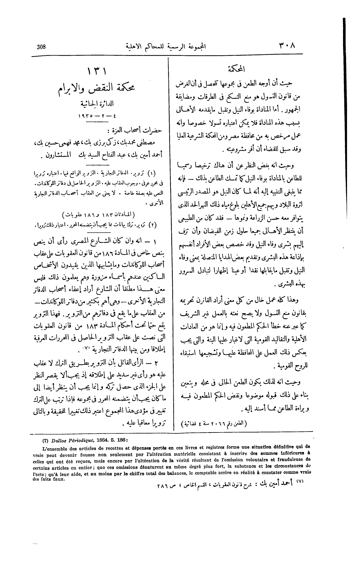 صفحة 449