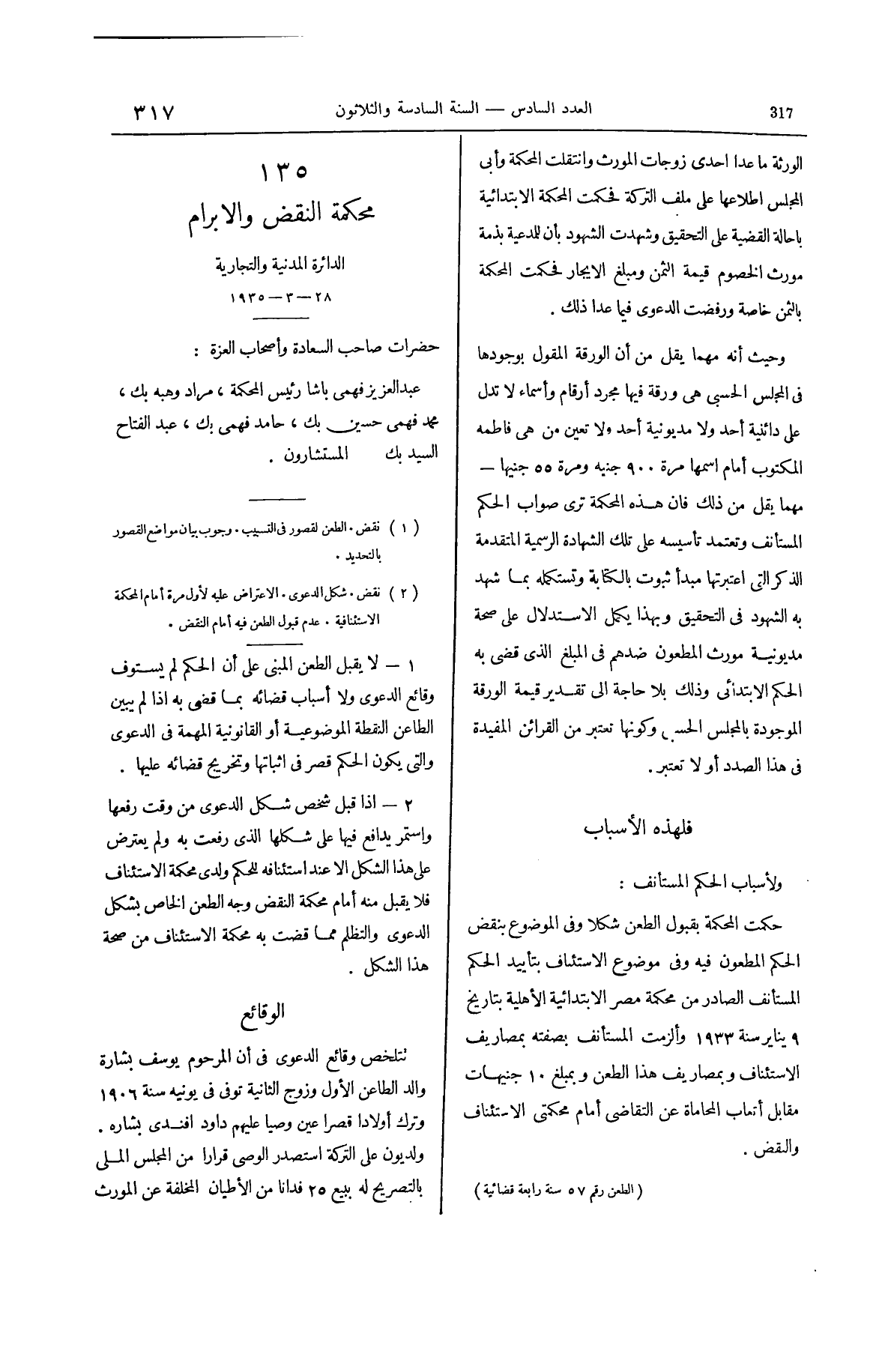 صفحة 458