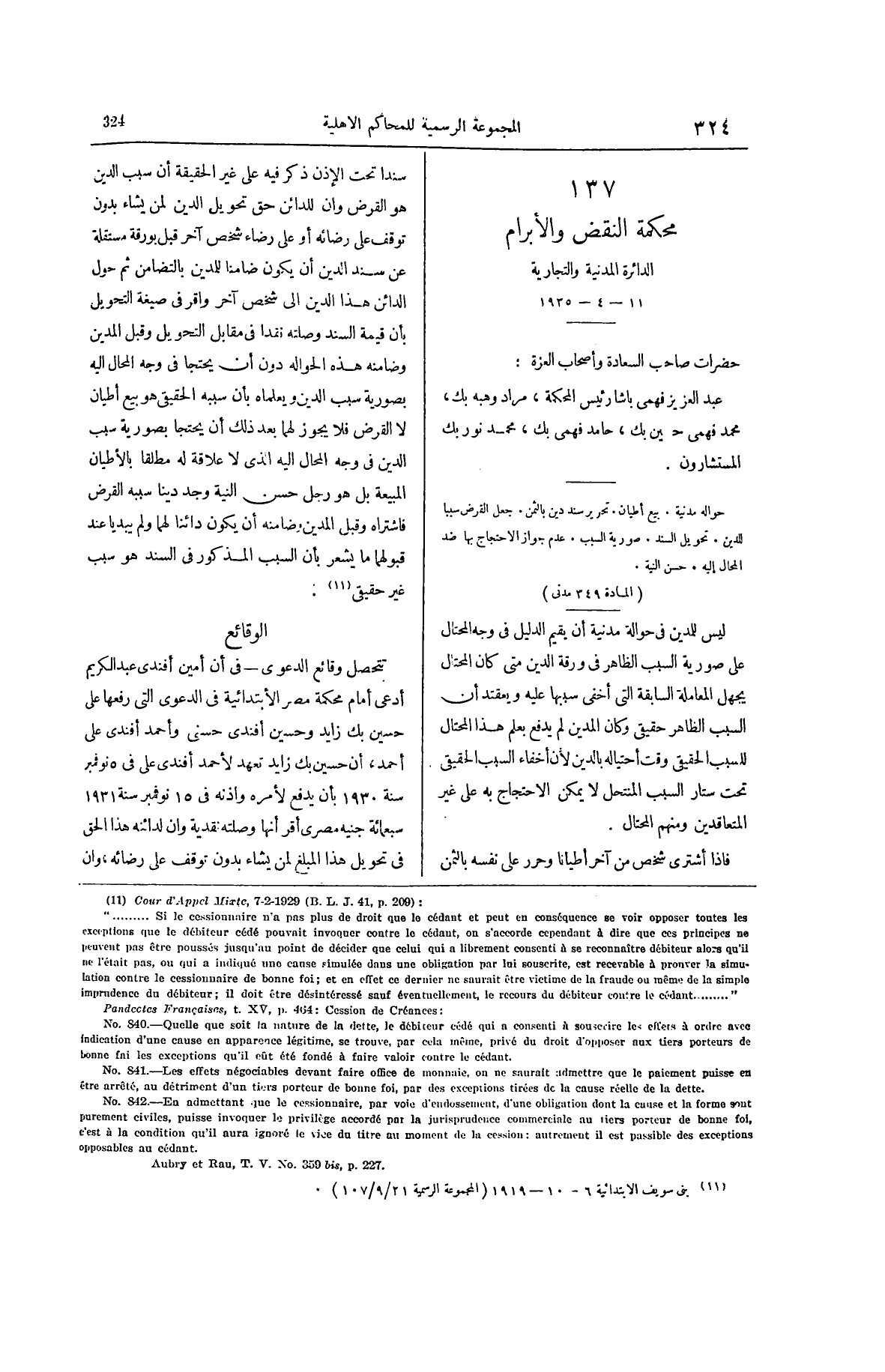 صفحة 465