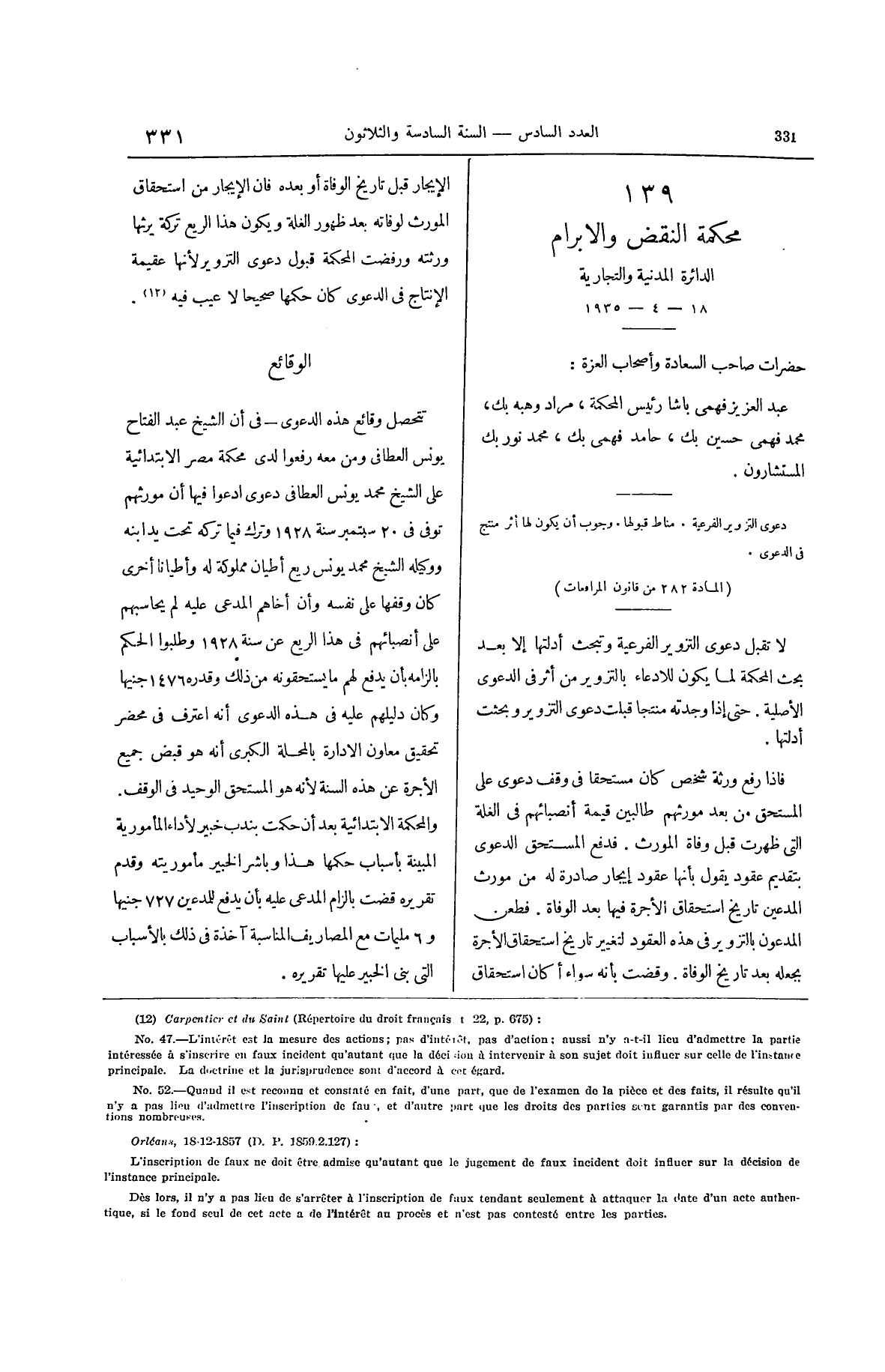 صفحة 472