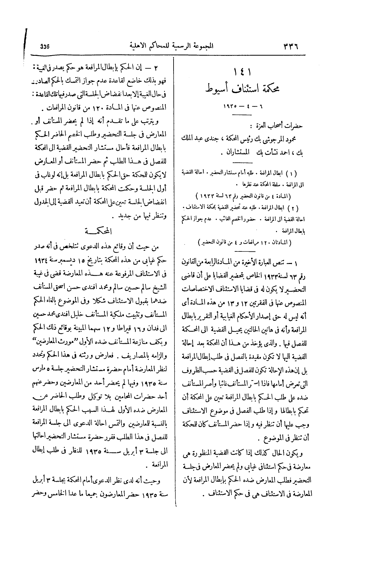صفحة 477