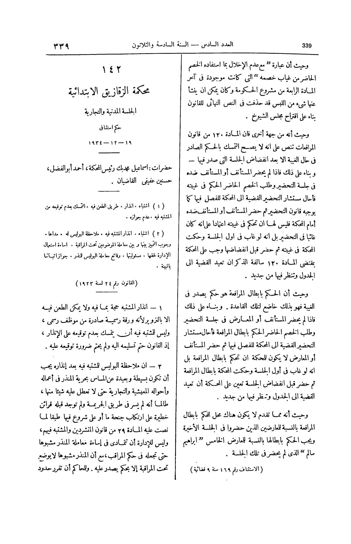صفحة 480