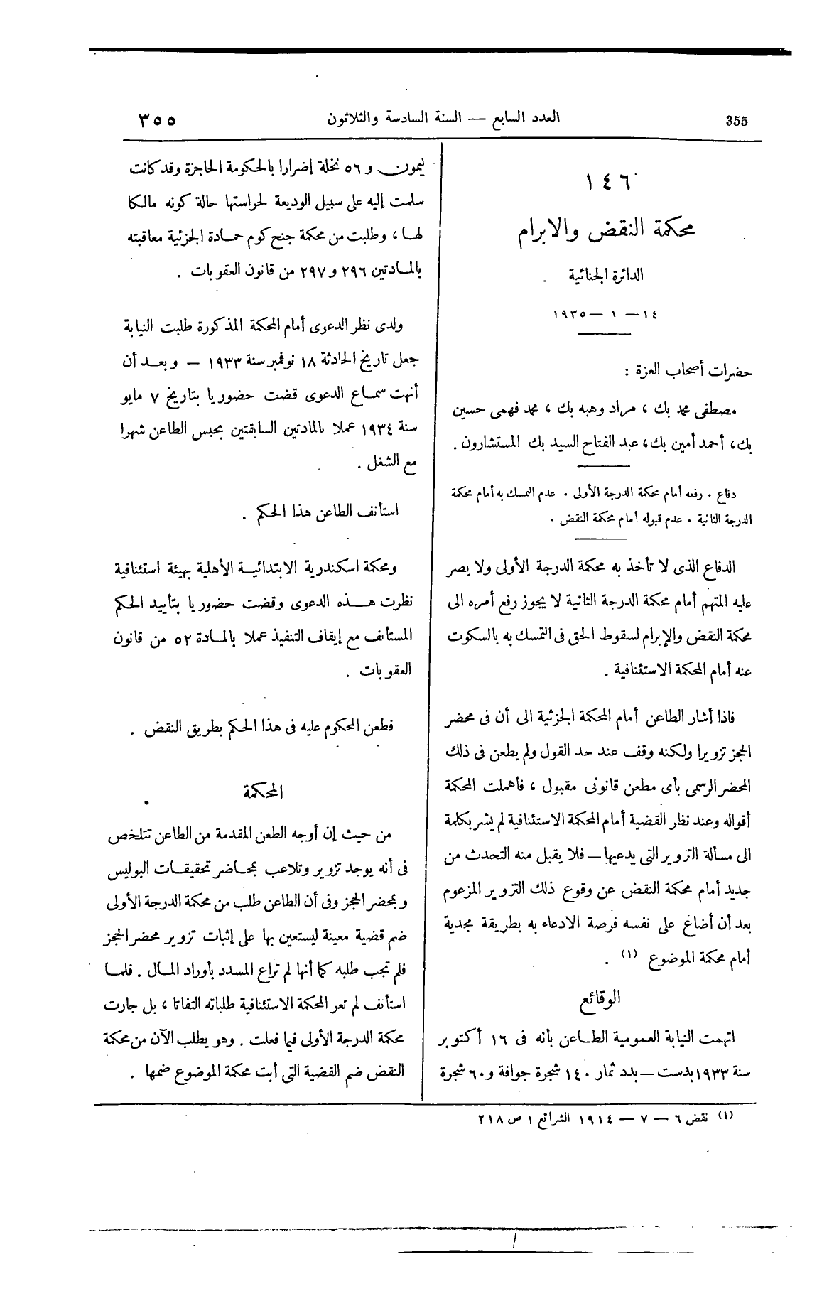 صفحة 500