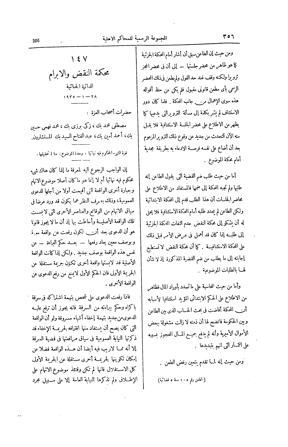 صفحة 501