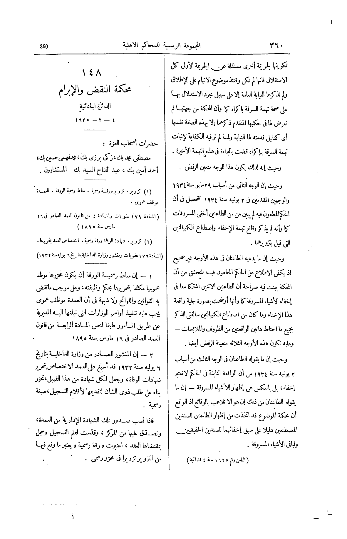 صفحة 505