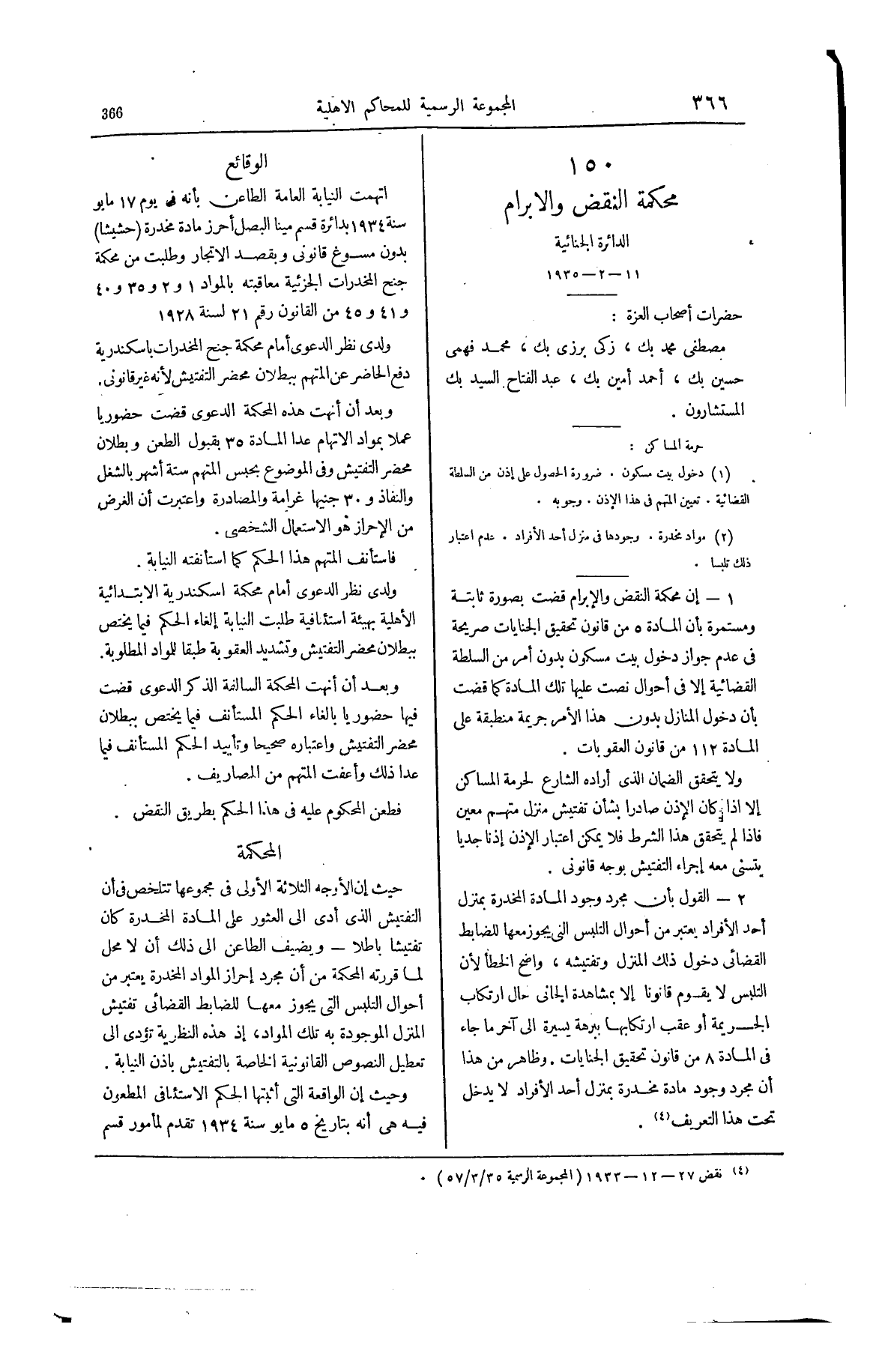 صفحة 511