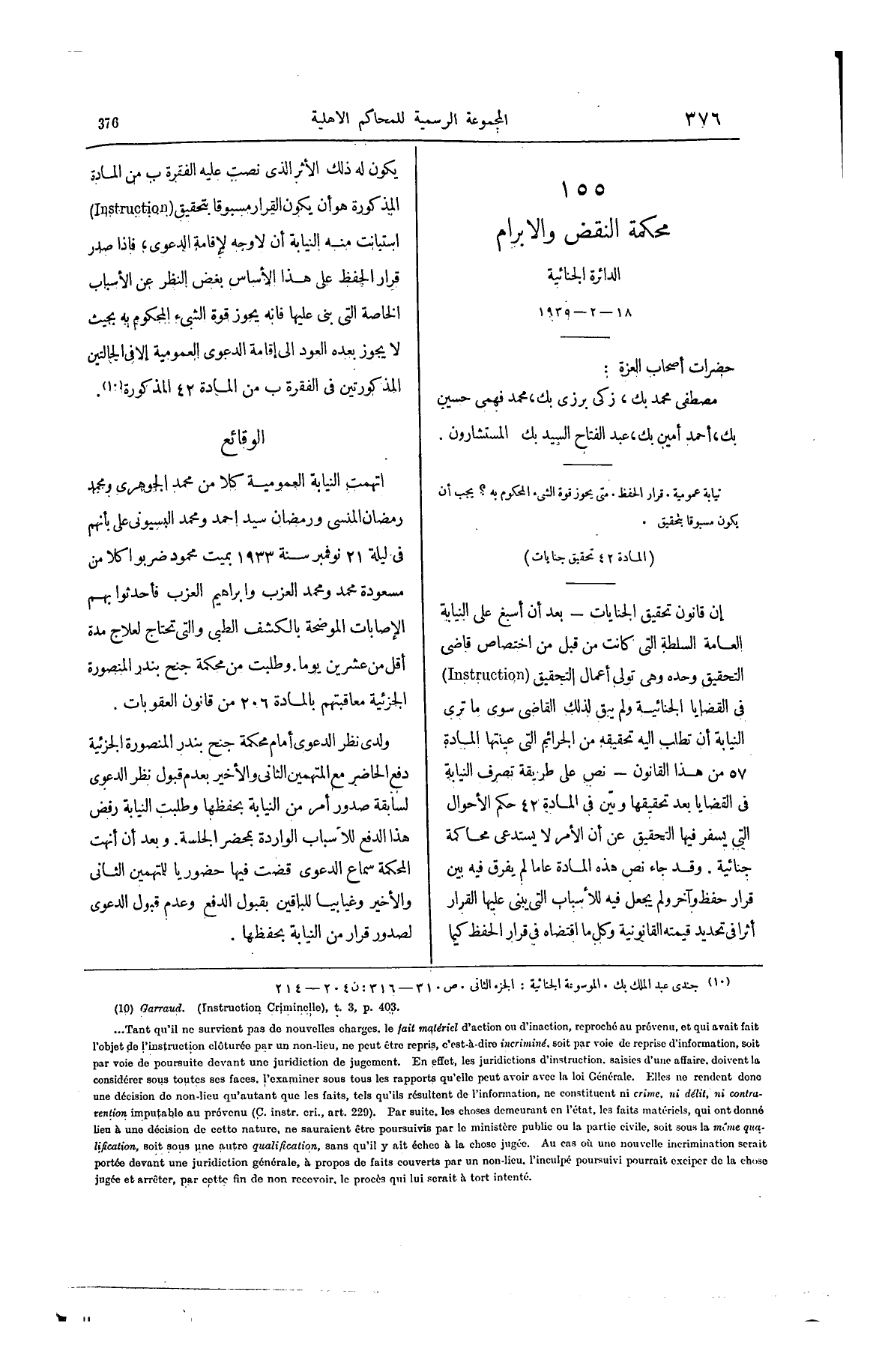 صفحة 521