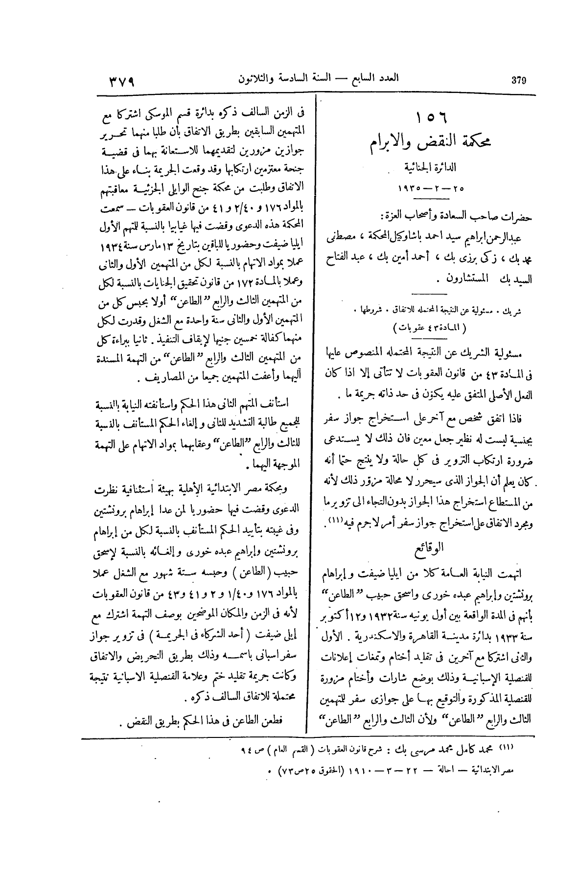 صفحة 524
