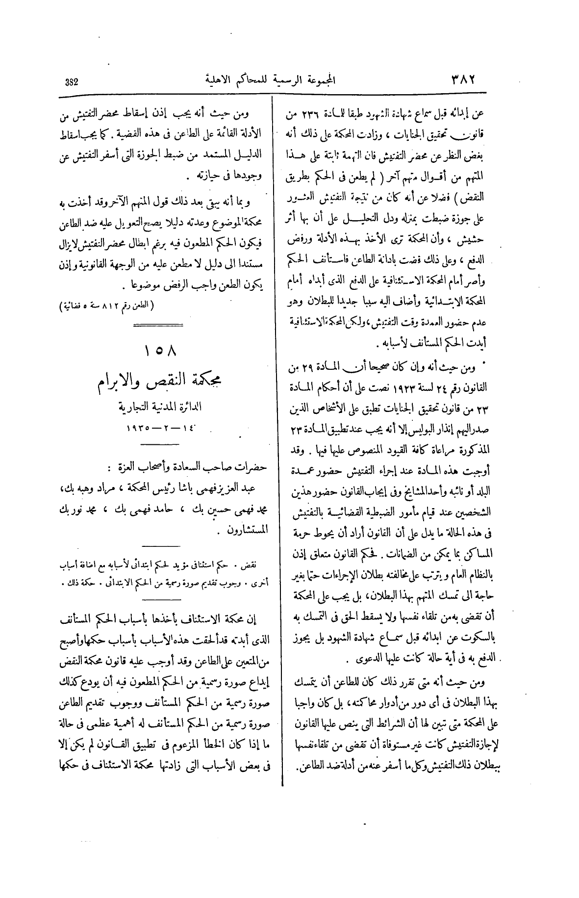 صفحة 527