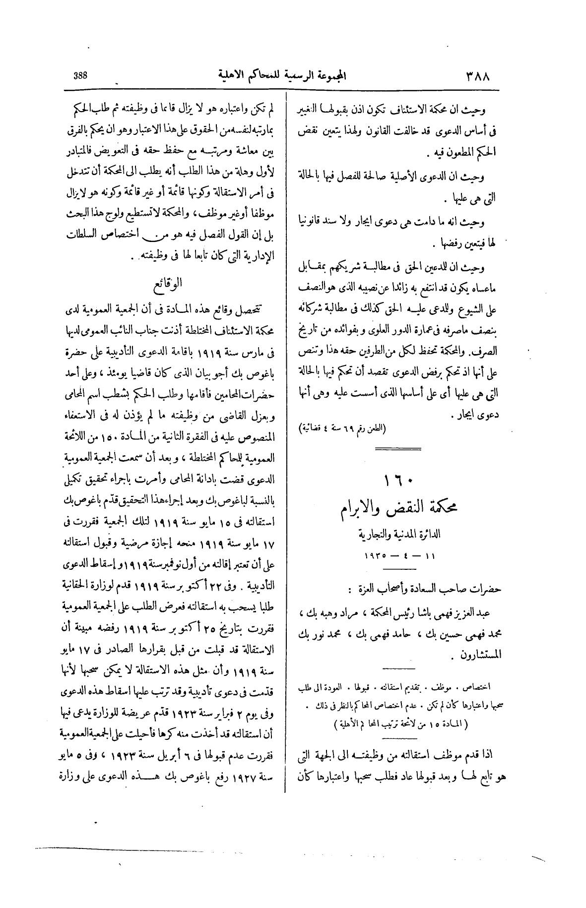 صفحة 533