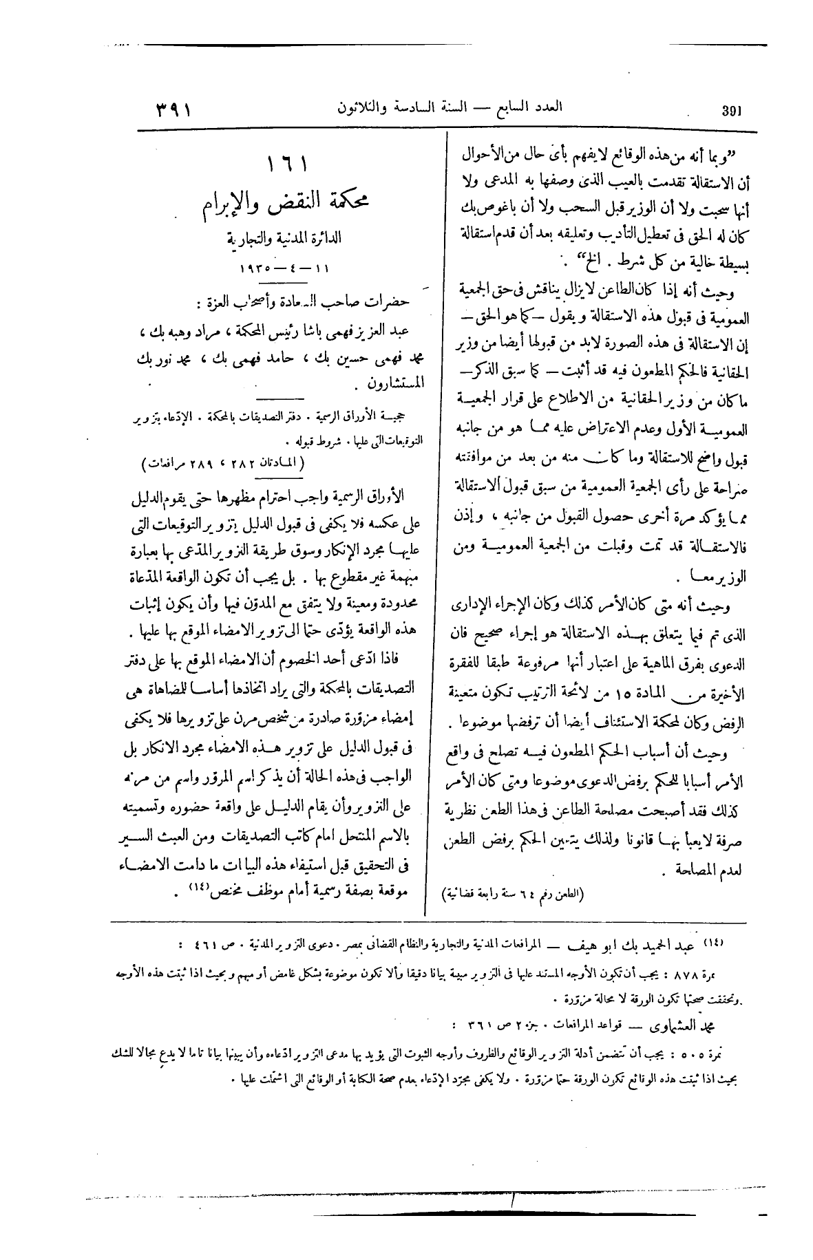 صفحة 536