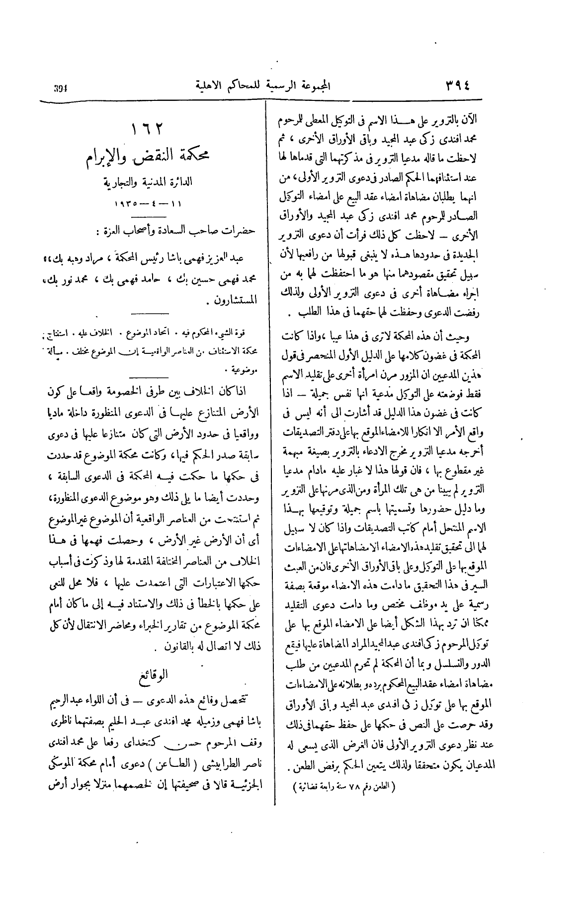 صفحة 539