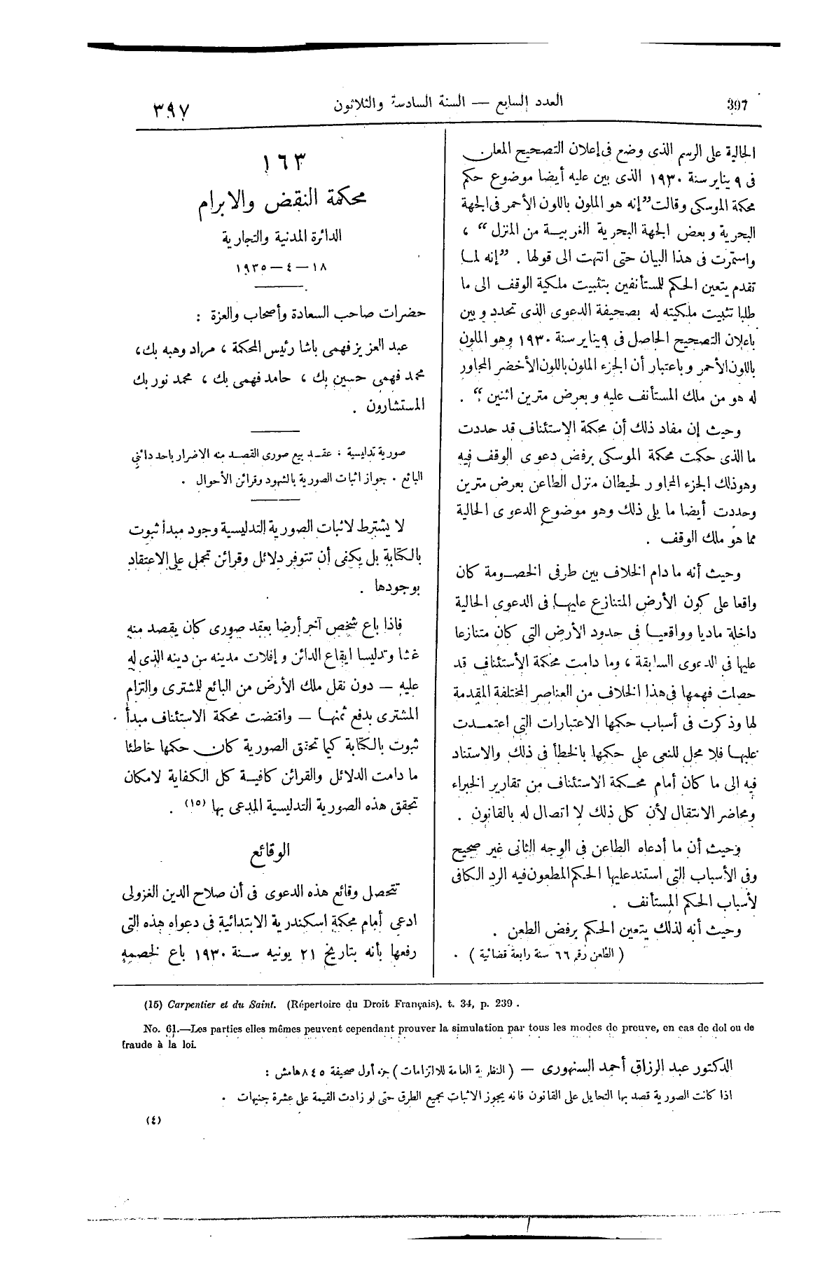 صفحة 542