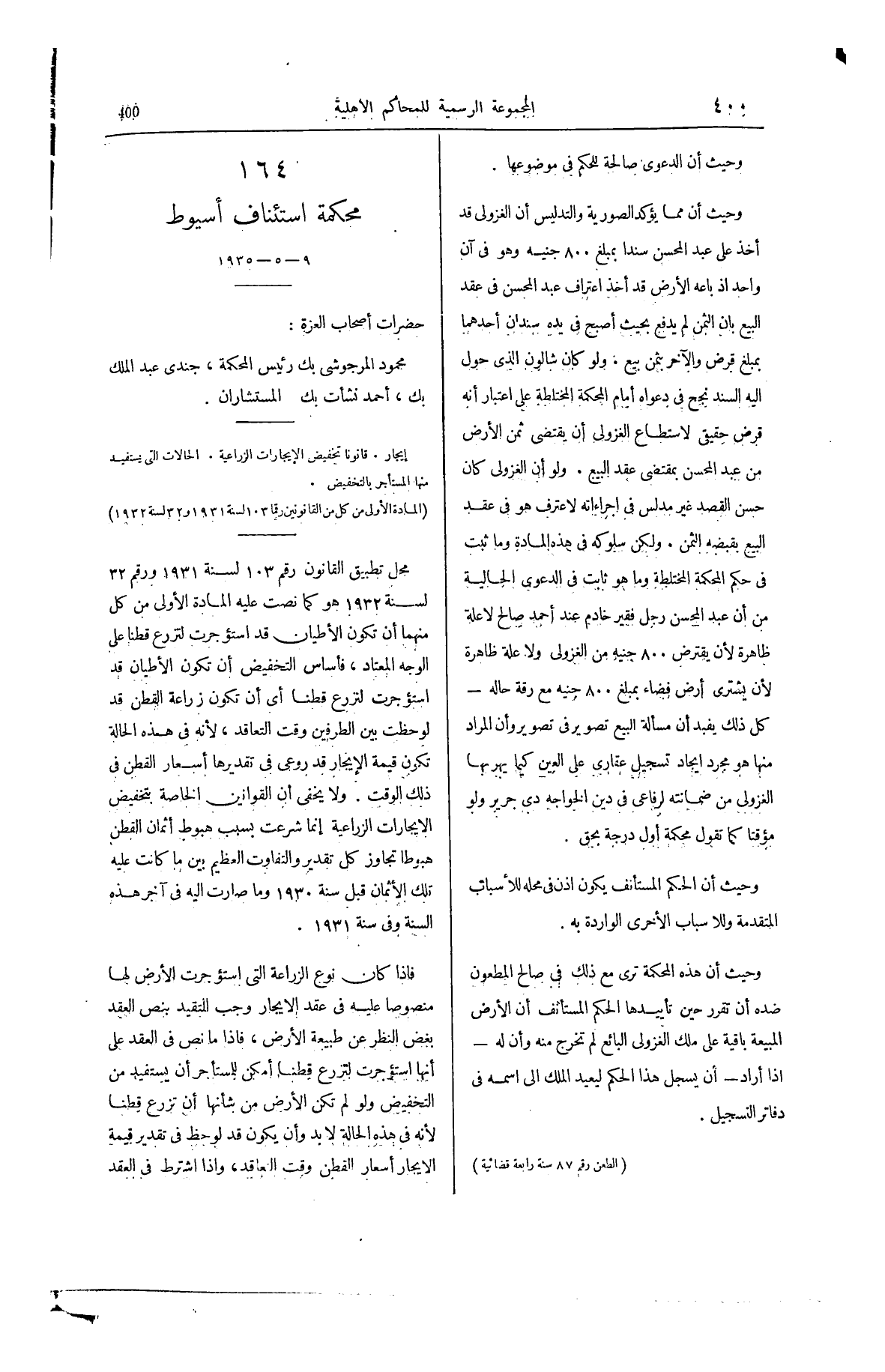 صفحة 545