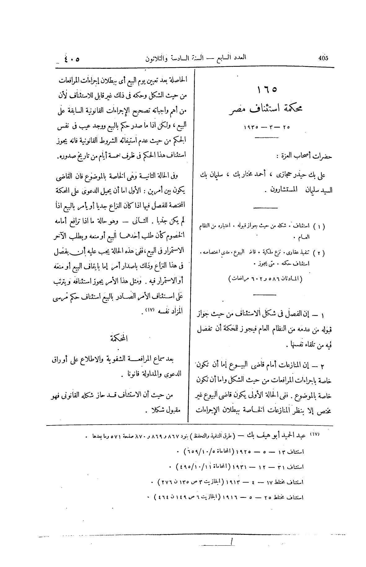 صفحة 550