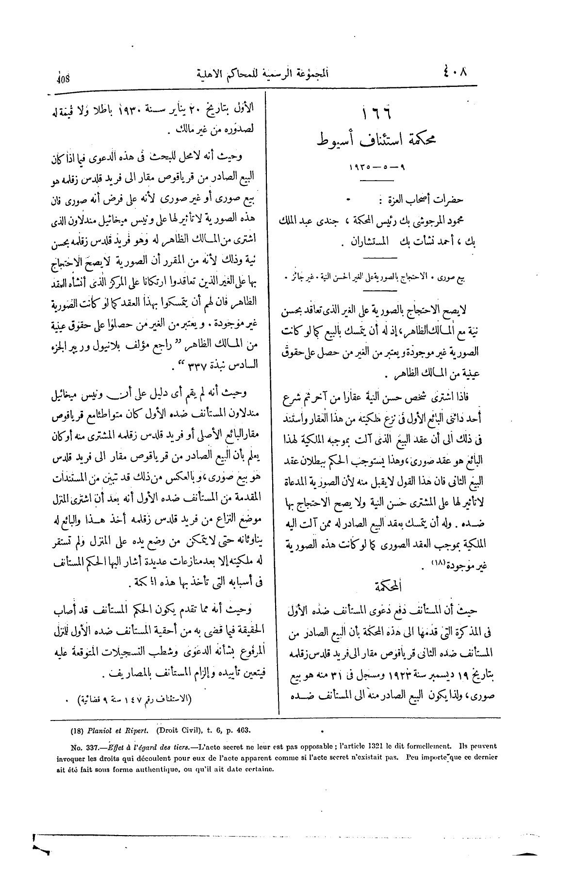 صفحة 553
