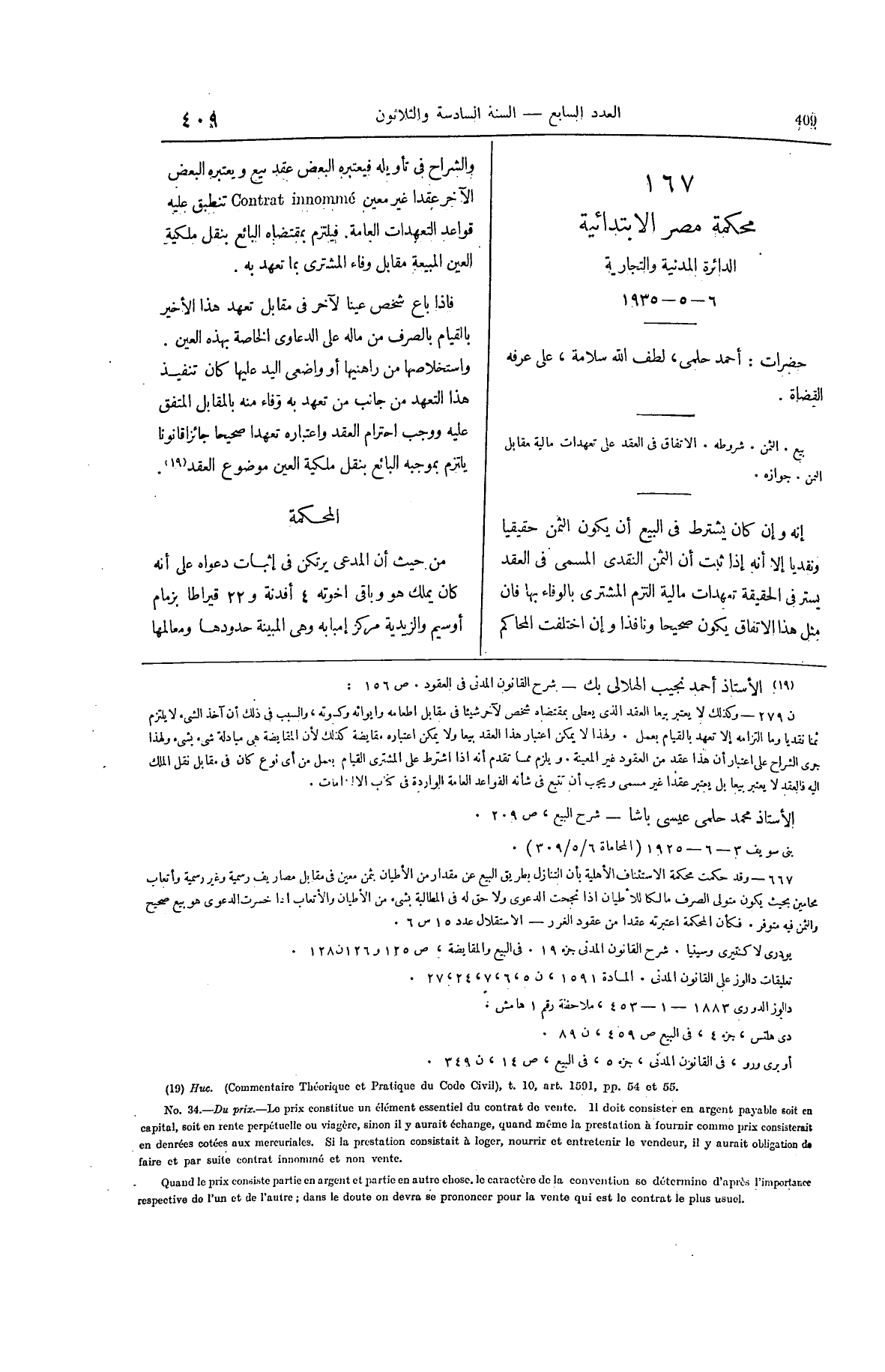 صفحة 554