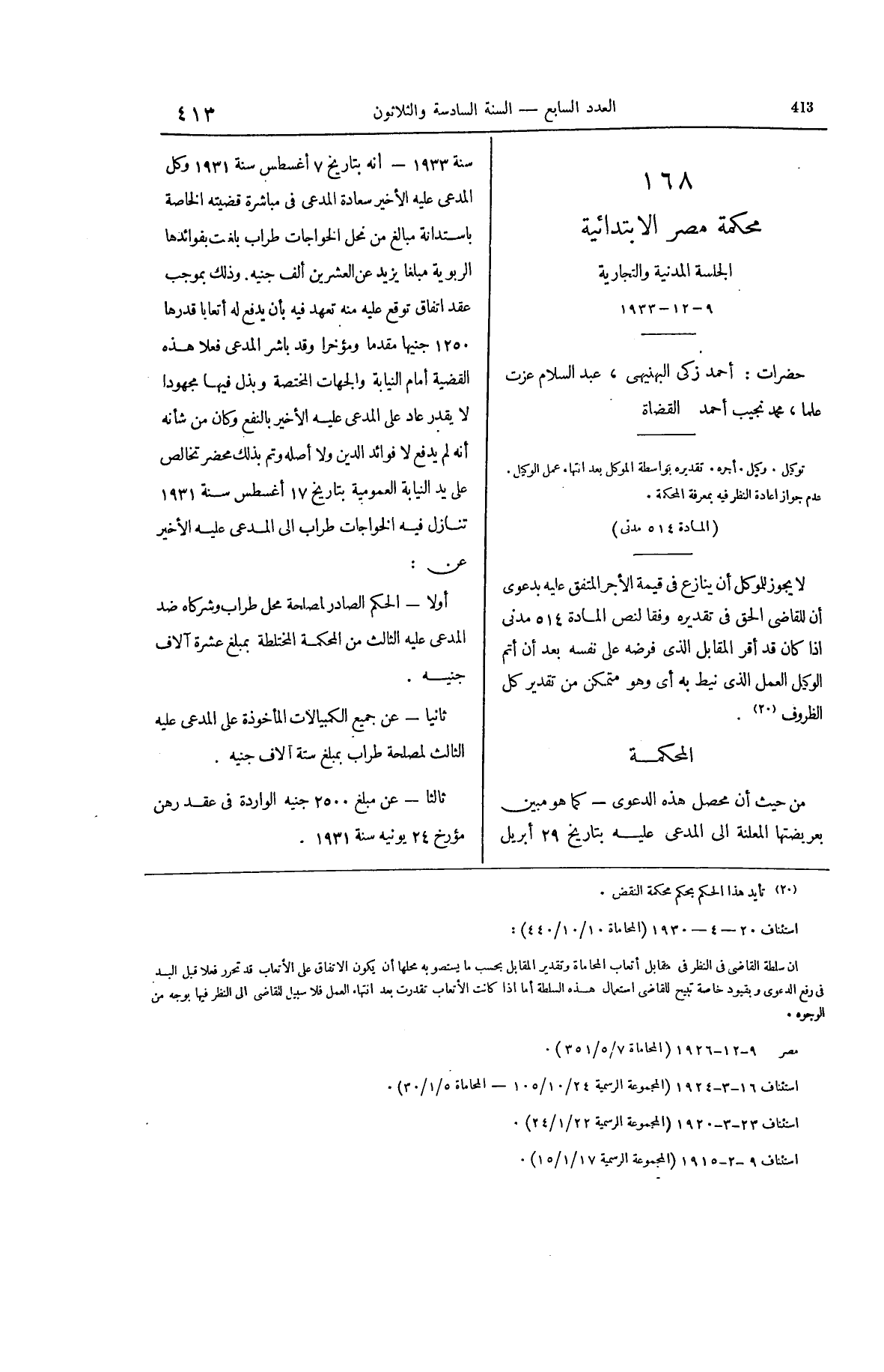 صفحة 558