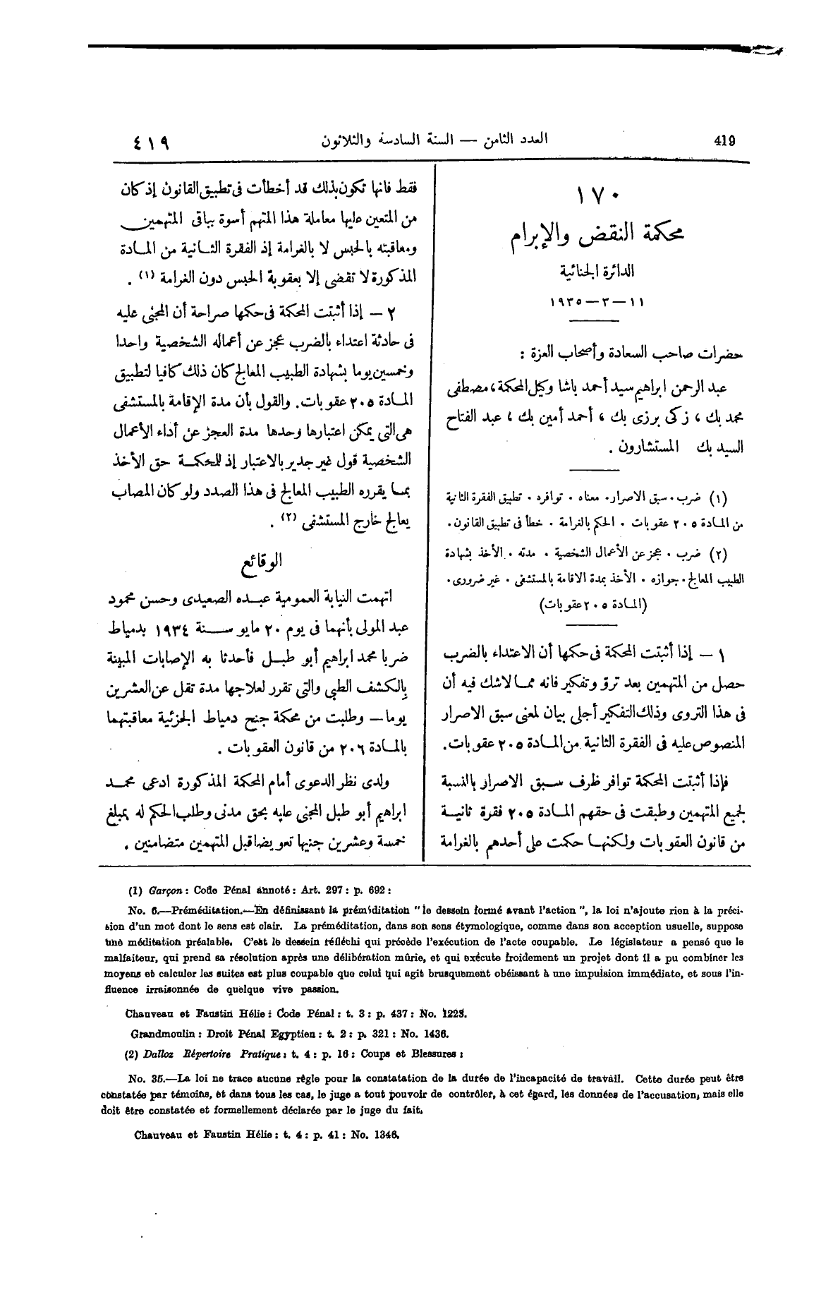 صفحة 568