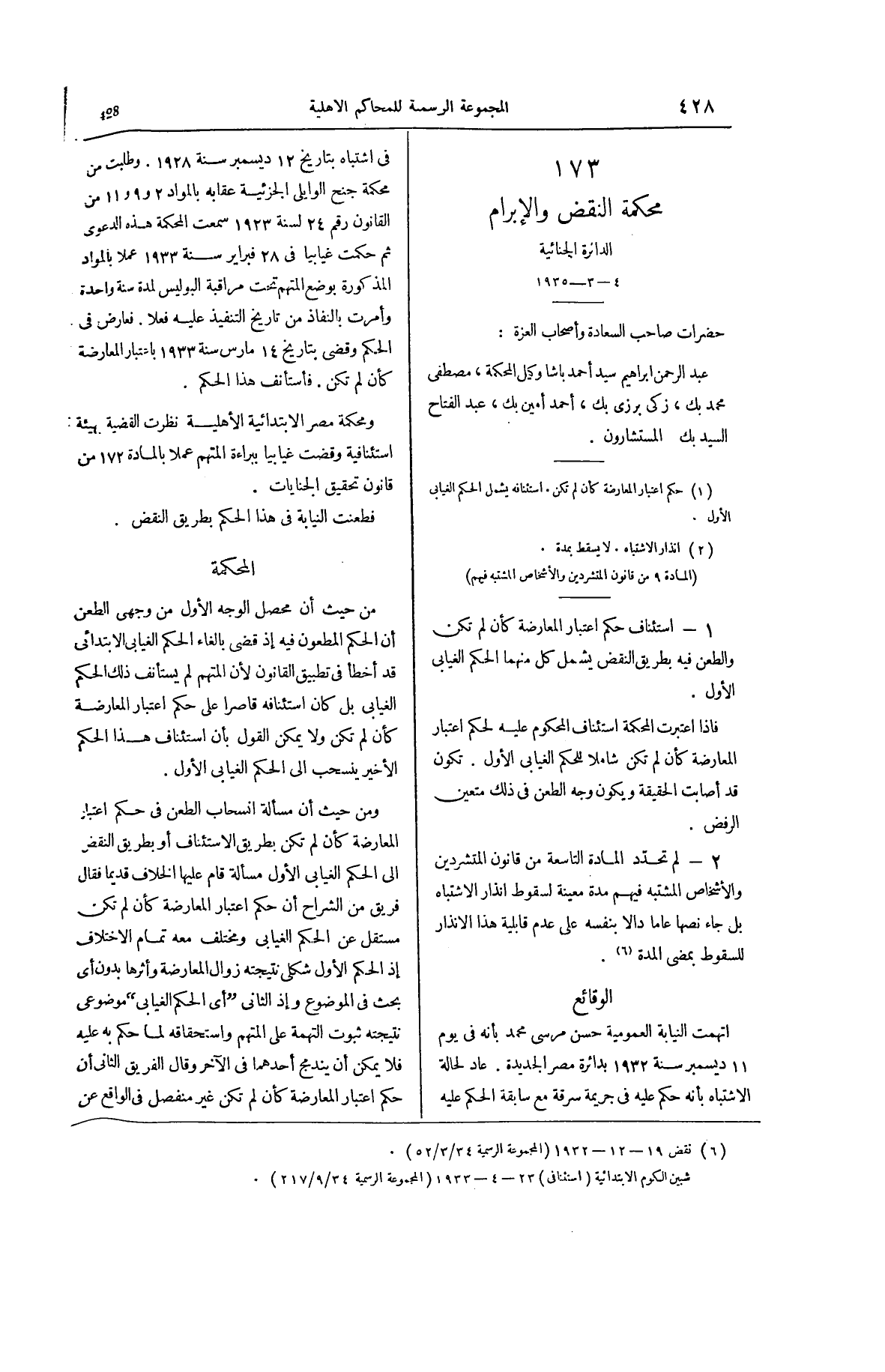 صفحة 577
