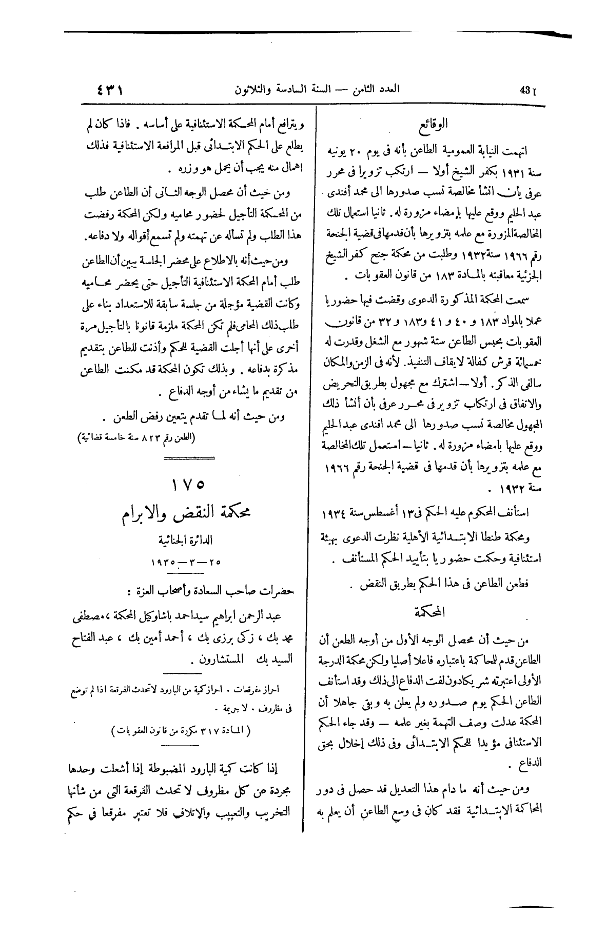 صفحة 580