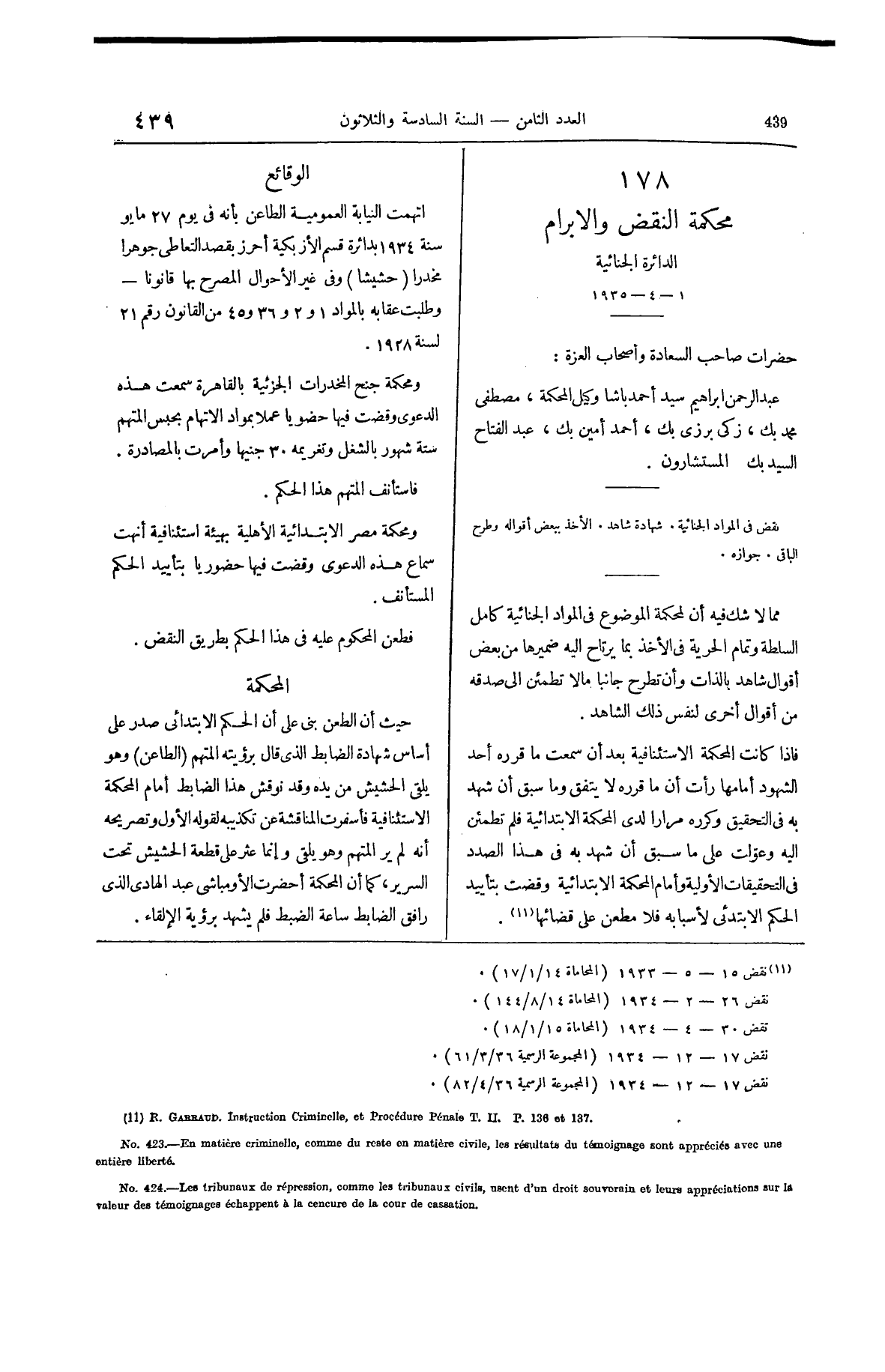 صفحة 588