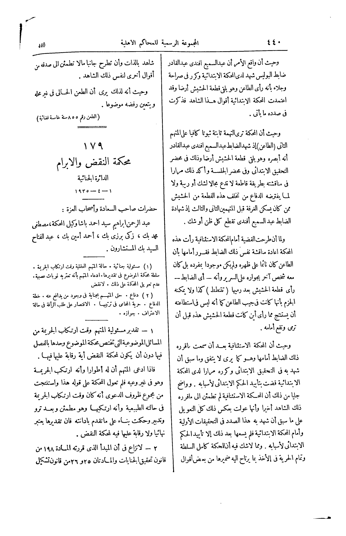 صفحة 589