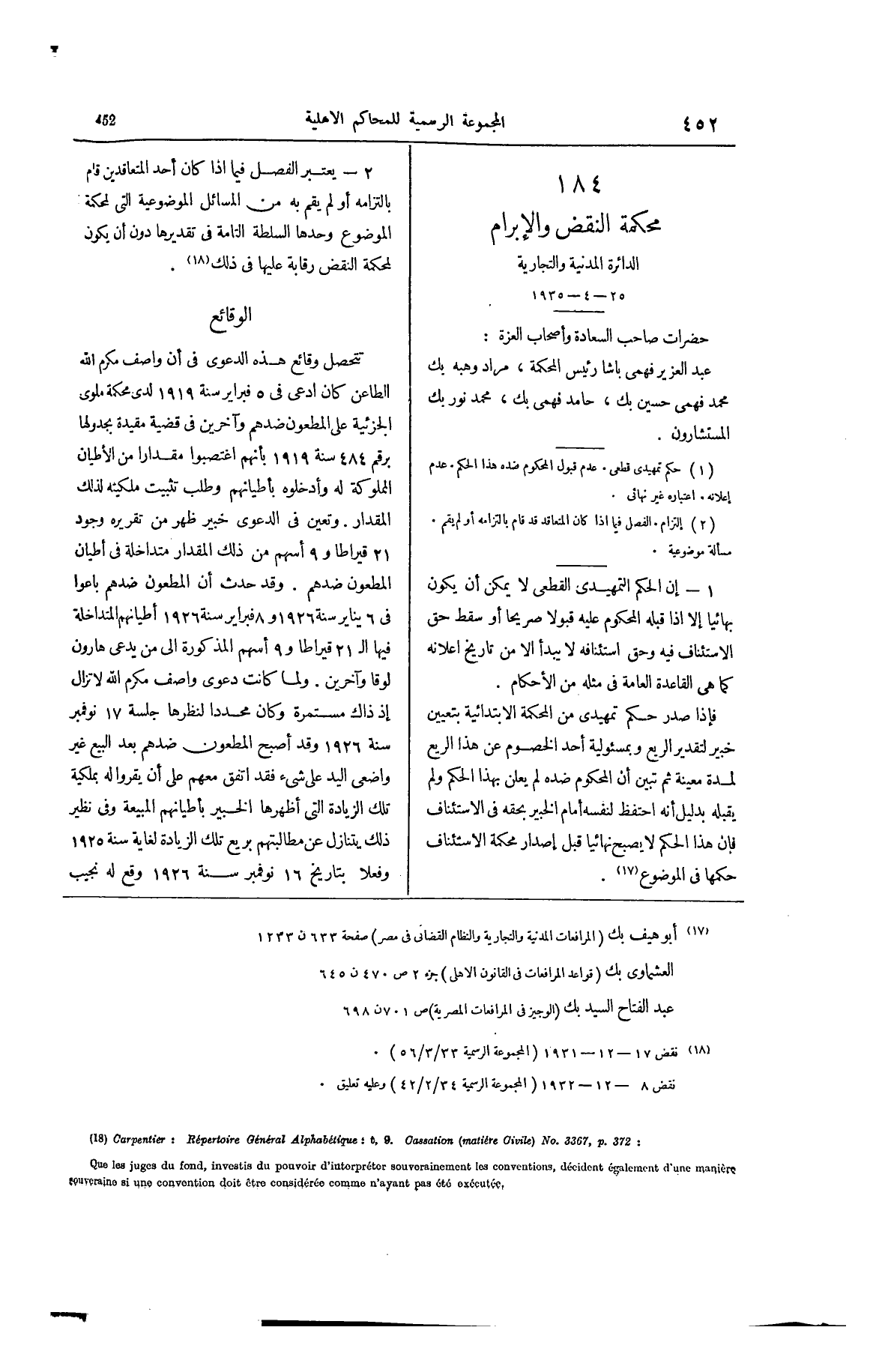 صفحة 601