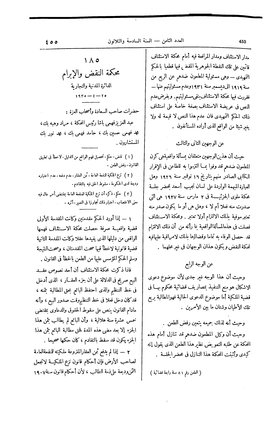 صفحة 604