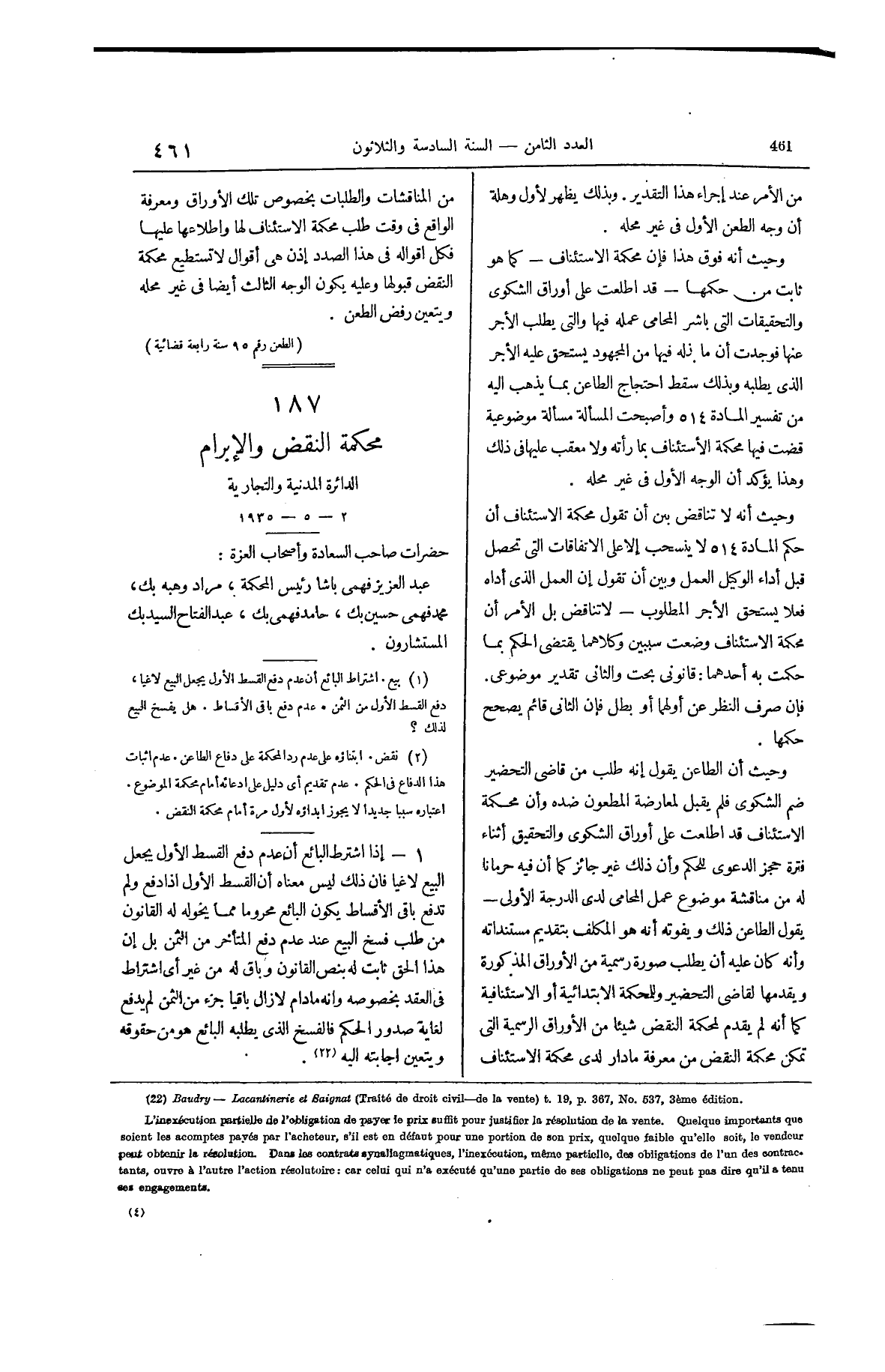 صفحة 610