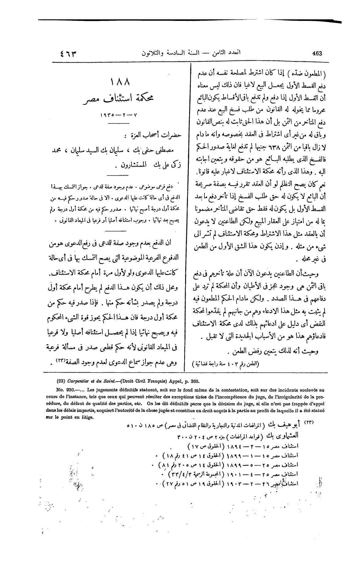 صفحة 612