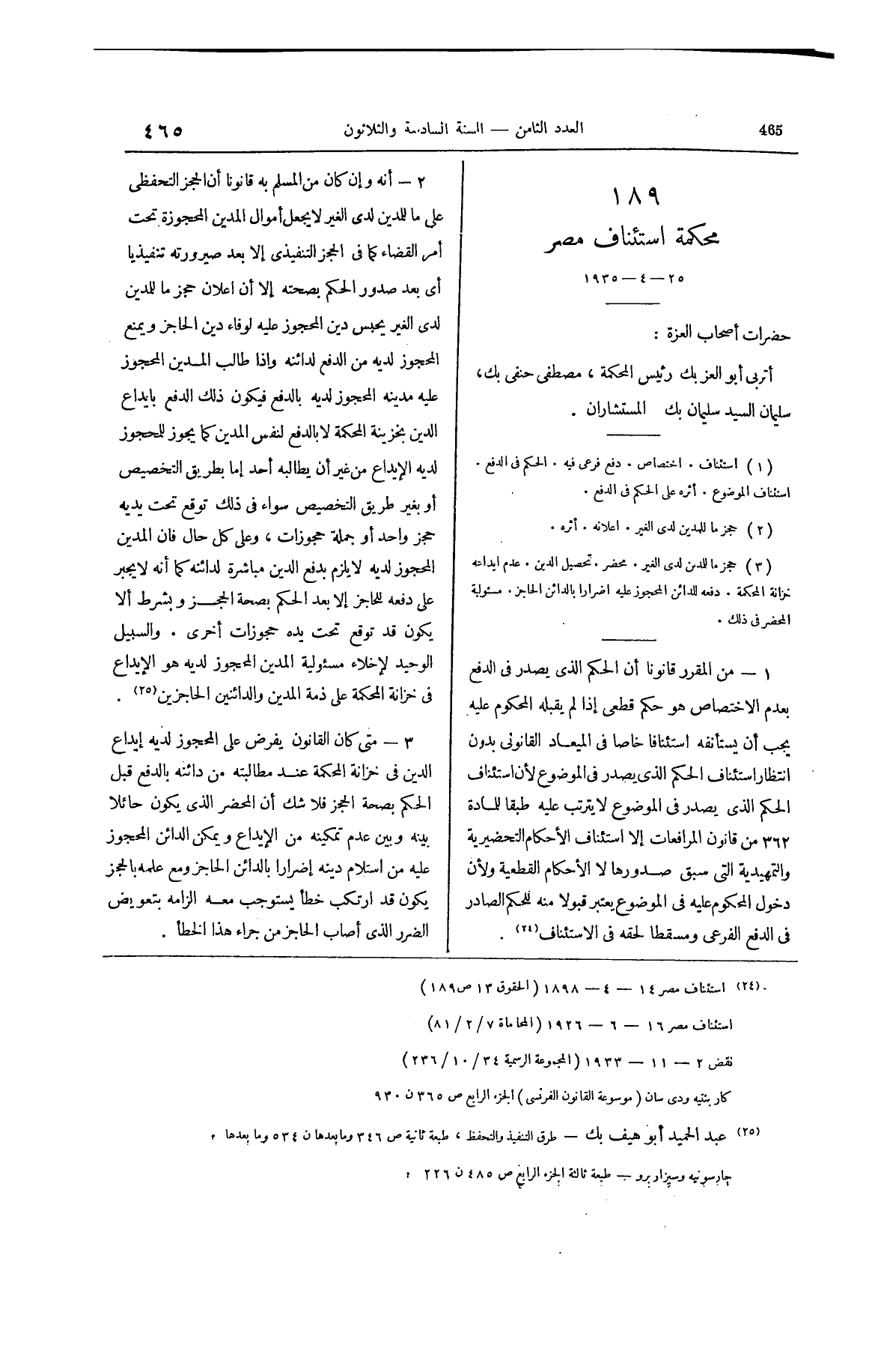 صفحة 614