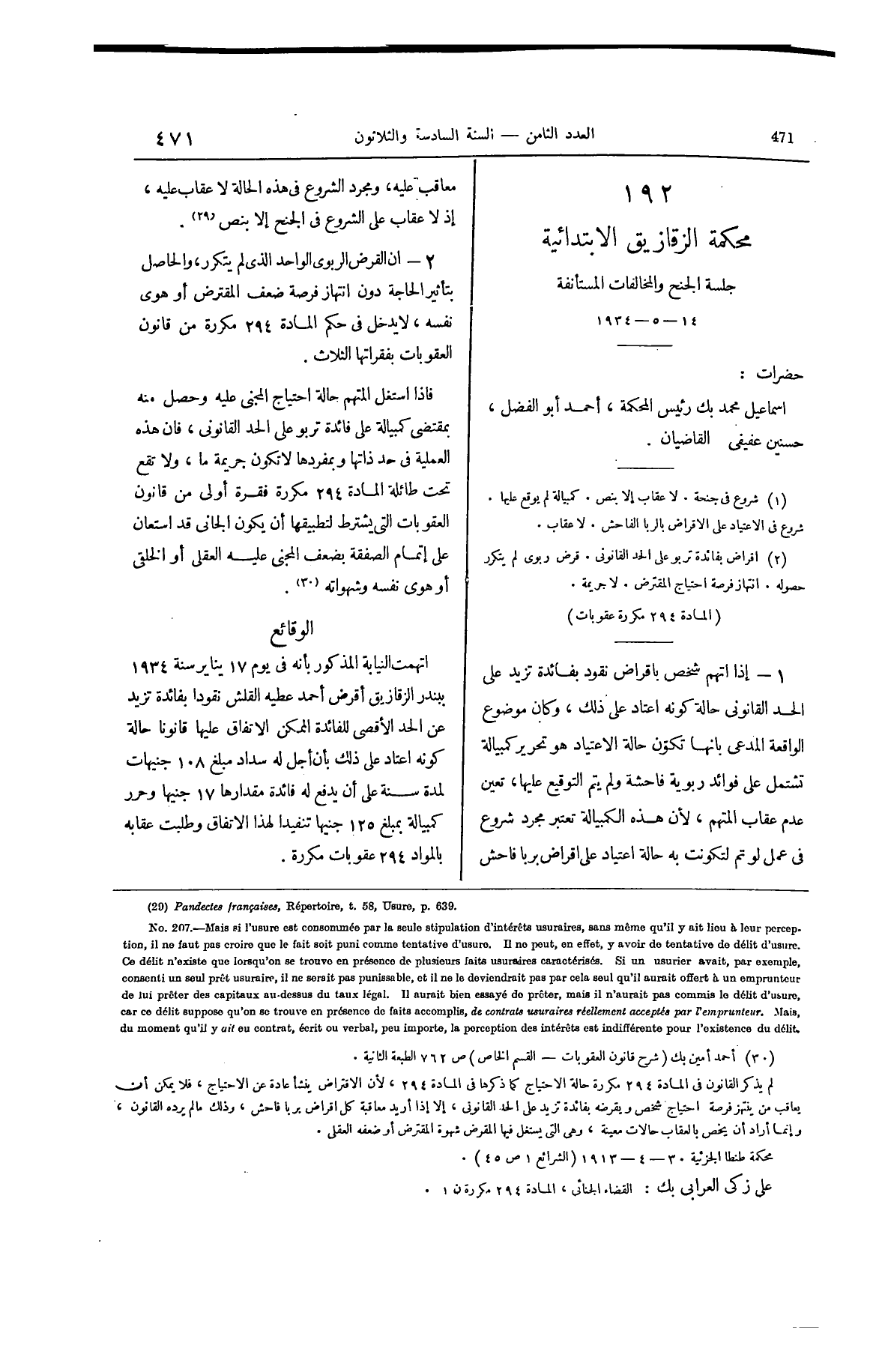 صفحة 620
