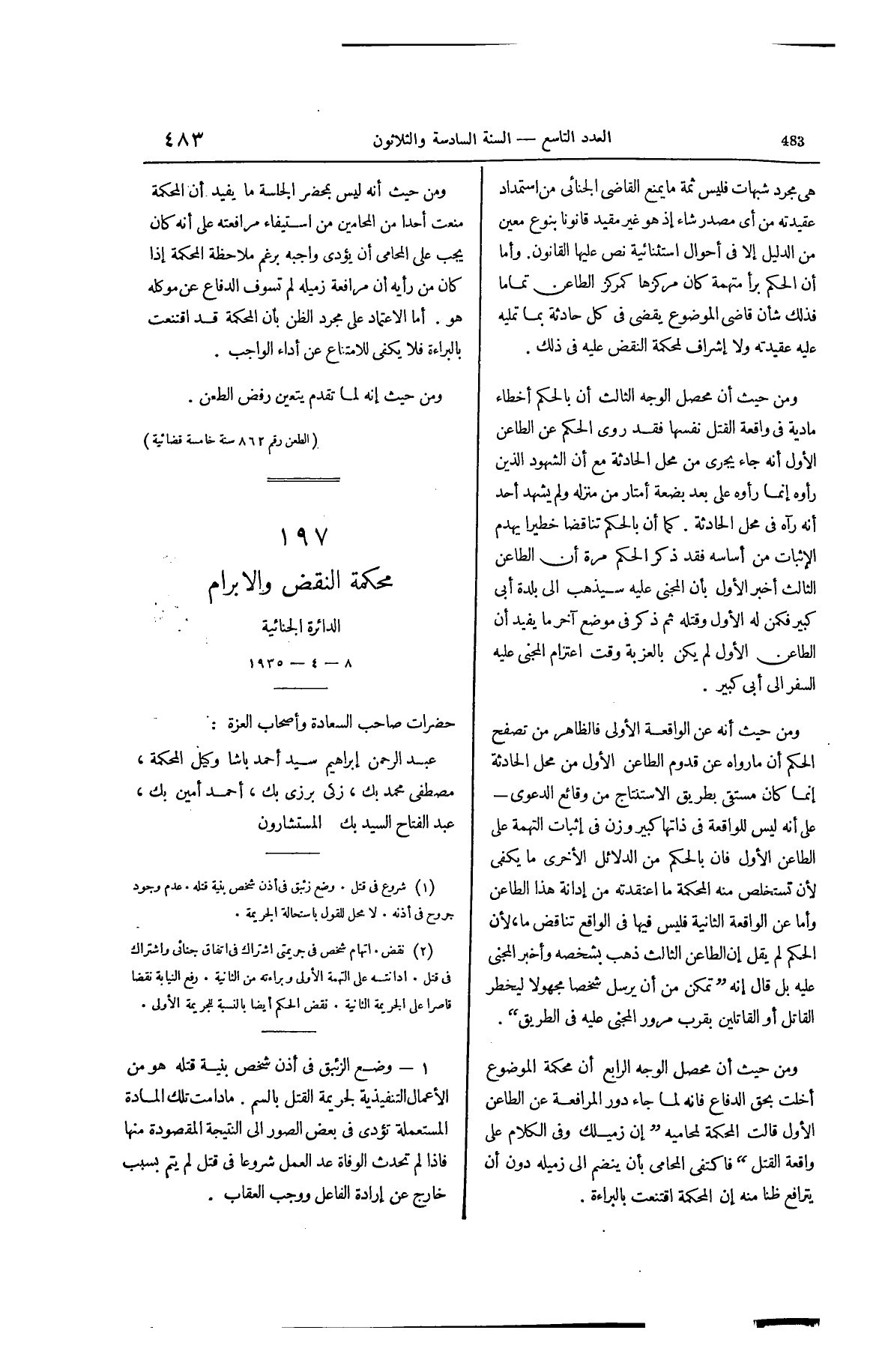 صفحة 636
