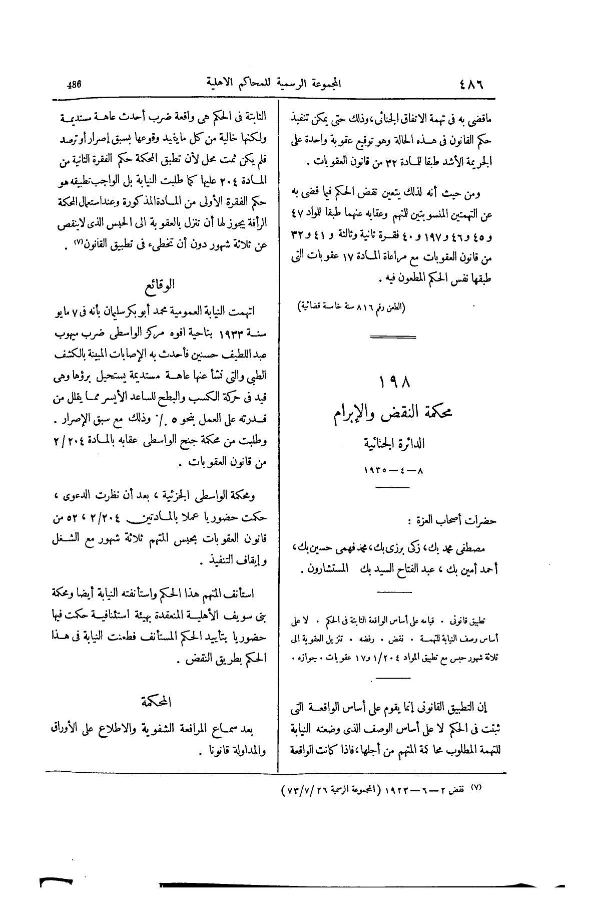 صفحة 639