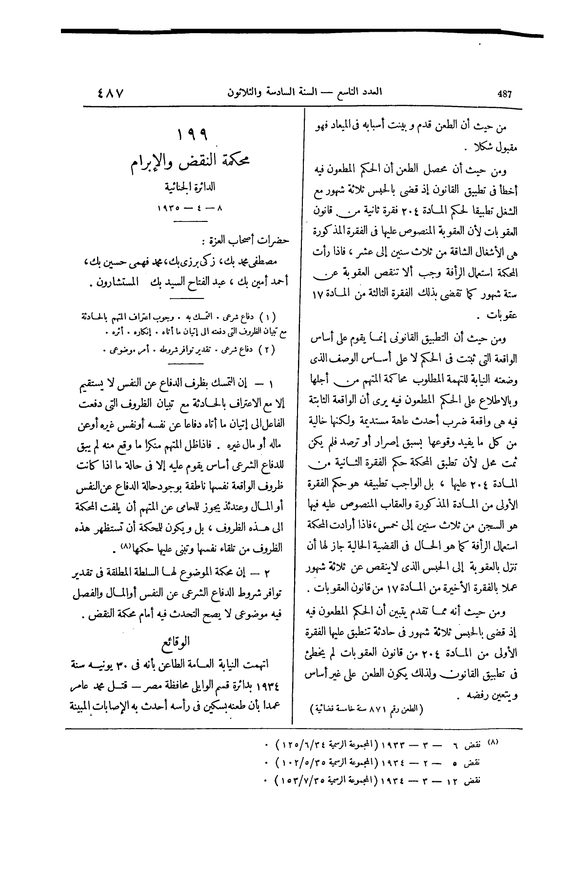 صفحة 640