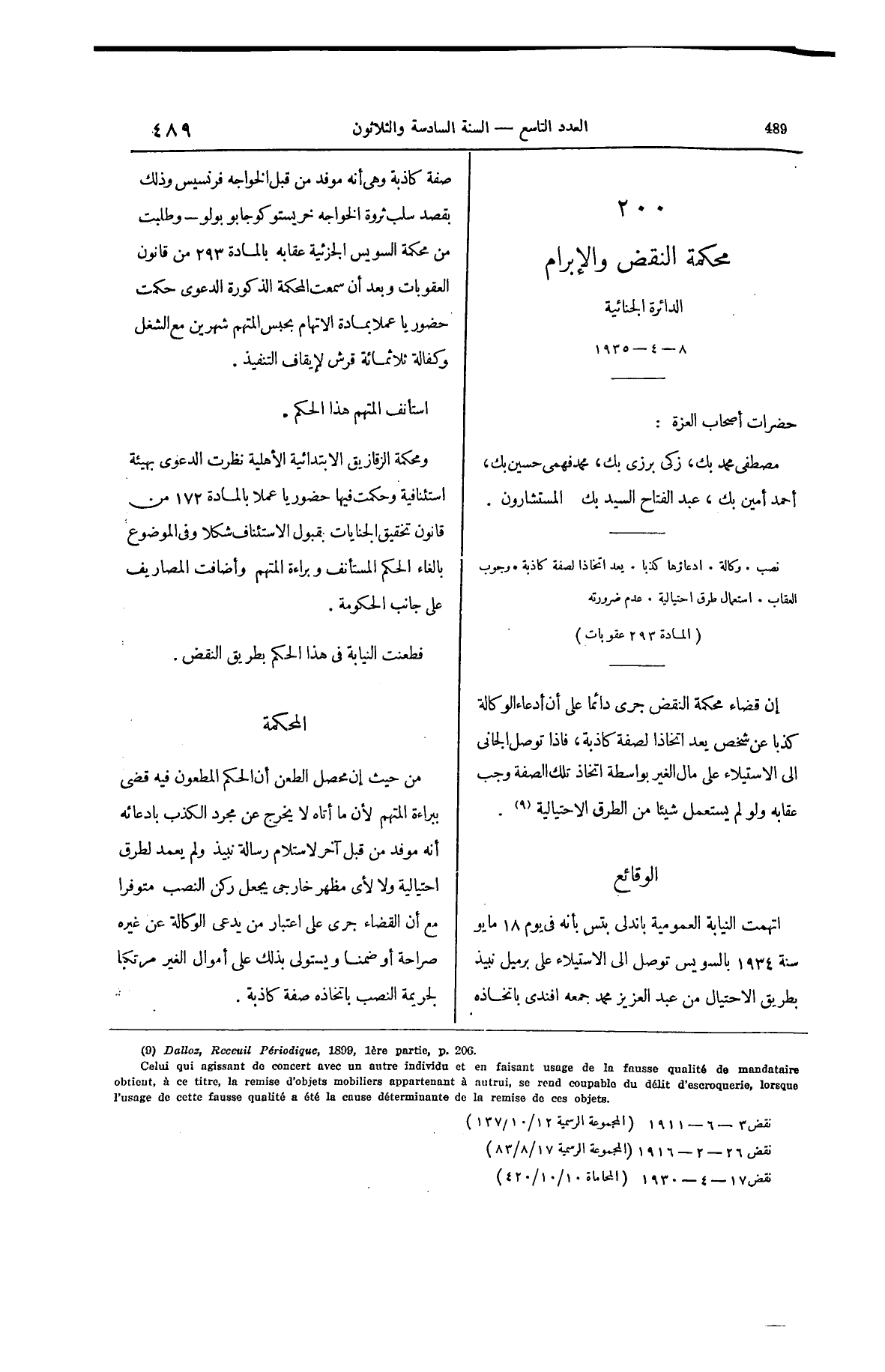 صفحة 642