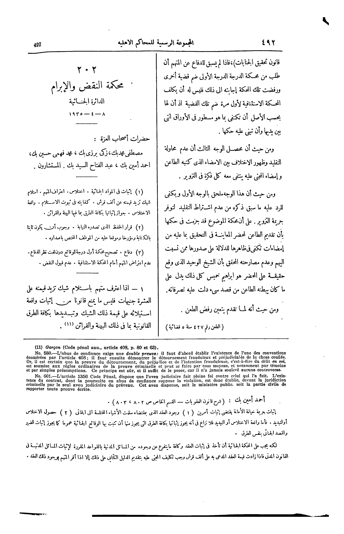 صفحة 645