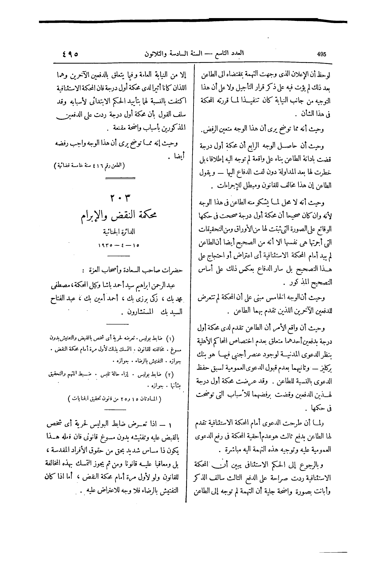 صفحة 648