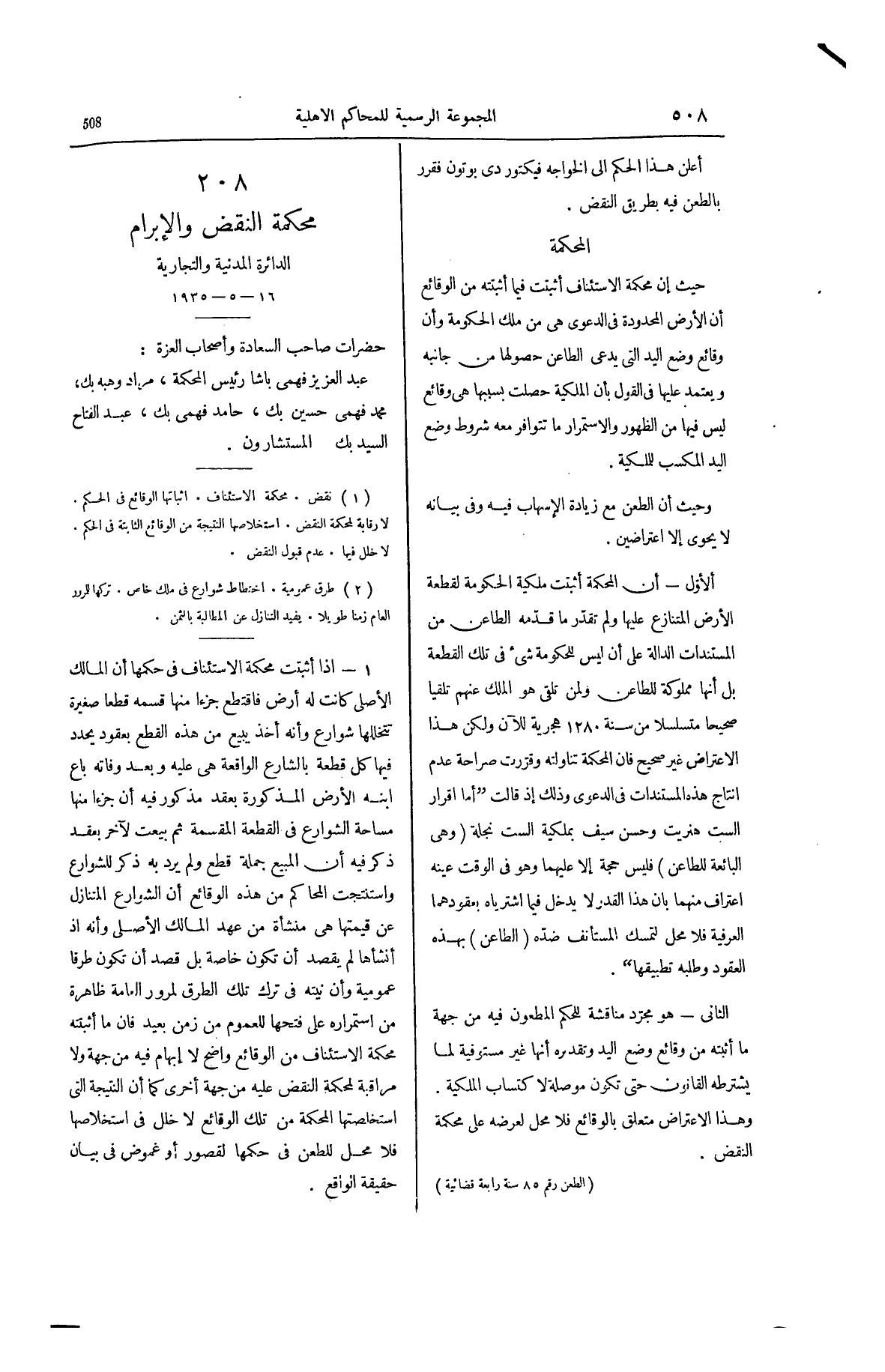 صفحة 661