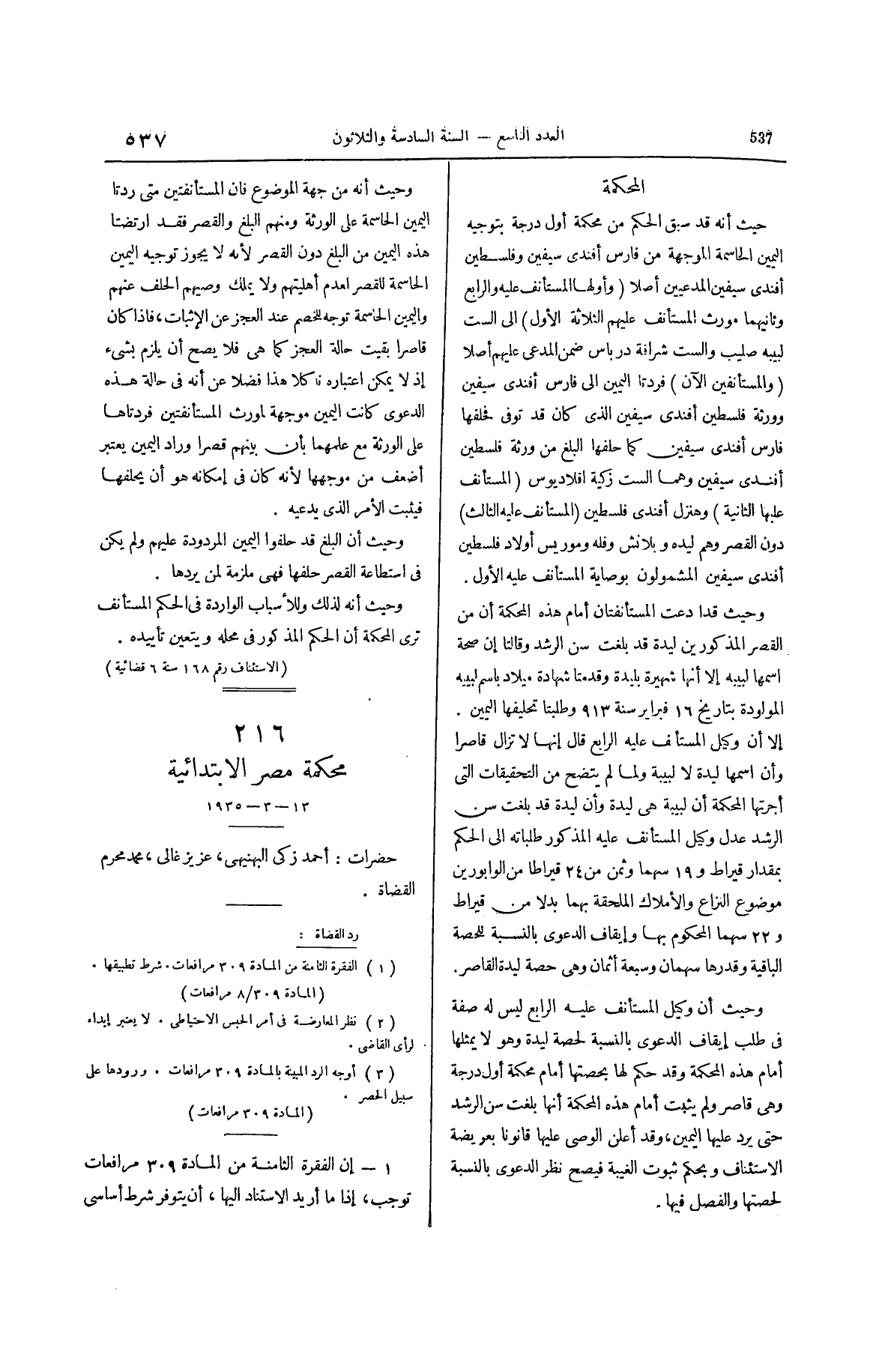 صفحة 690