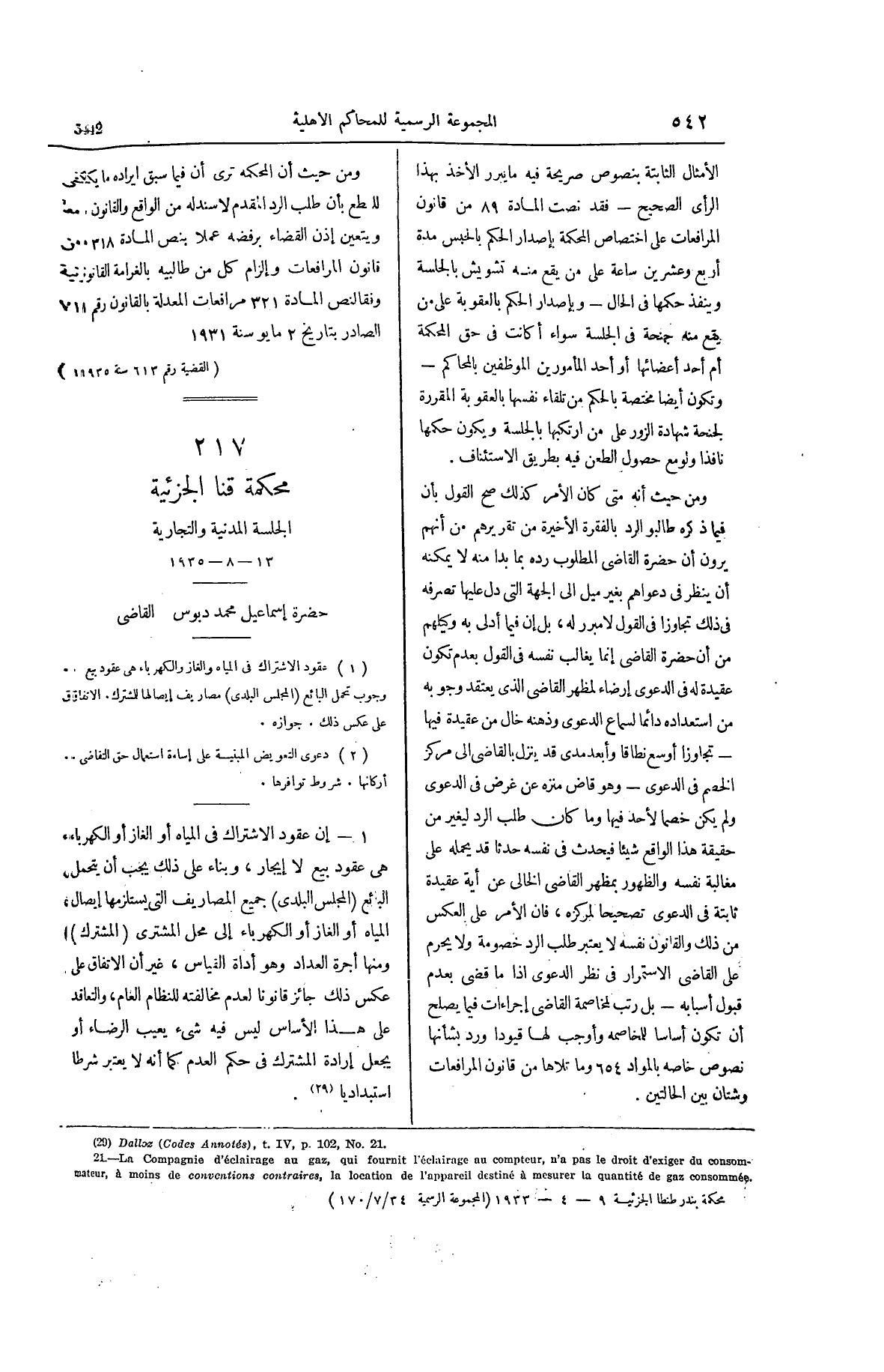 صفحة 695