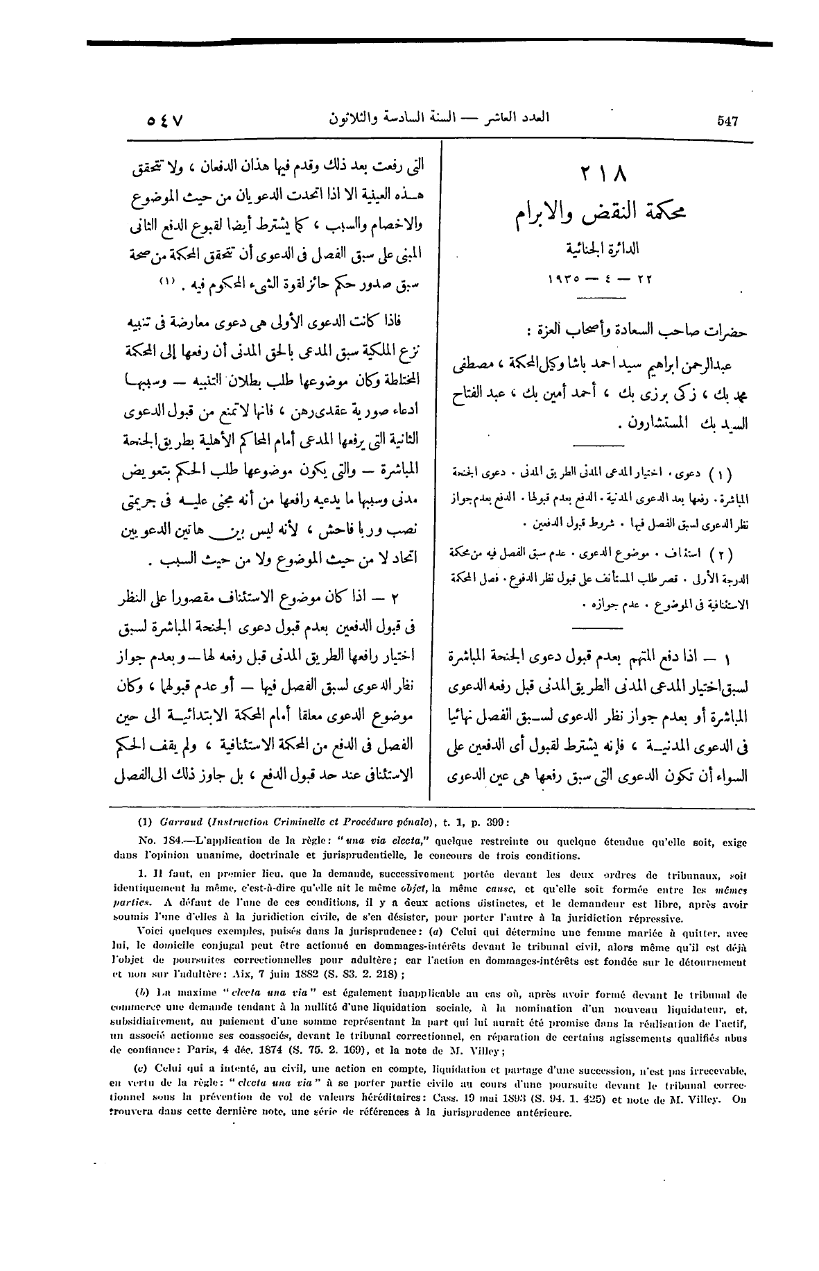 صفحة 704