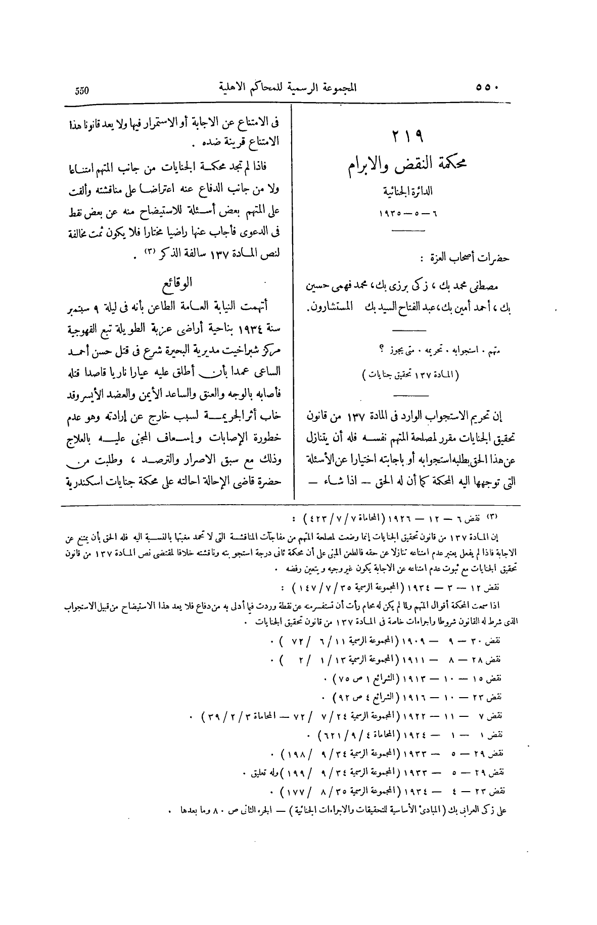 صفحة 707