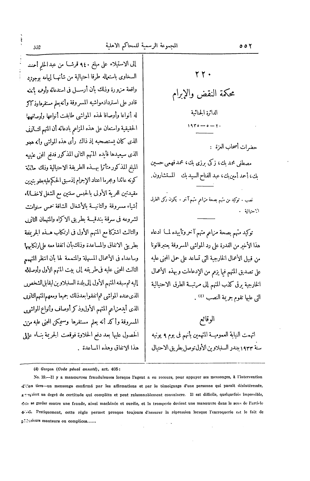 صفحة 709