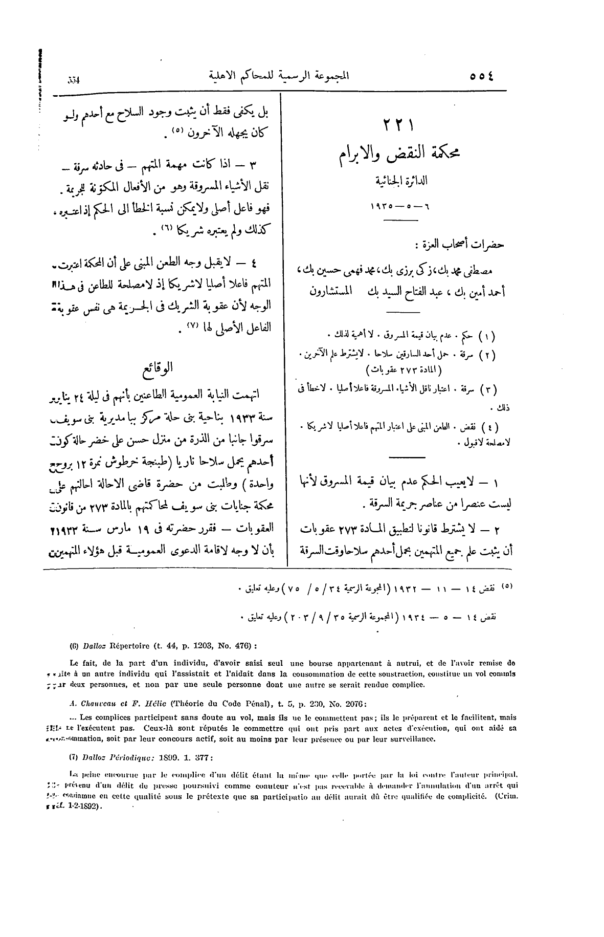 صفحة 711