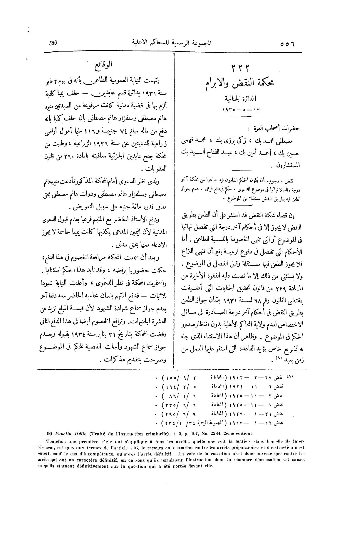 صفحة 713