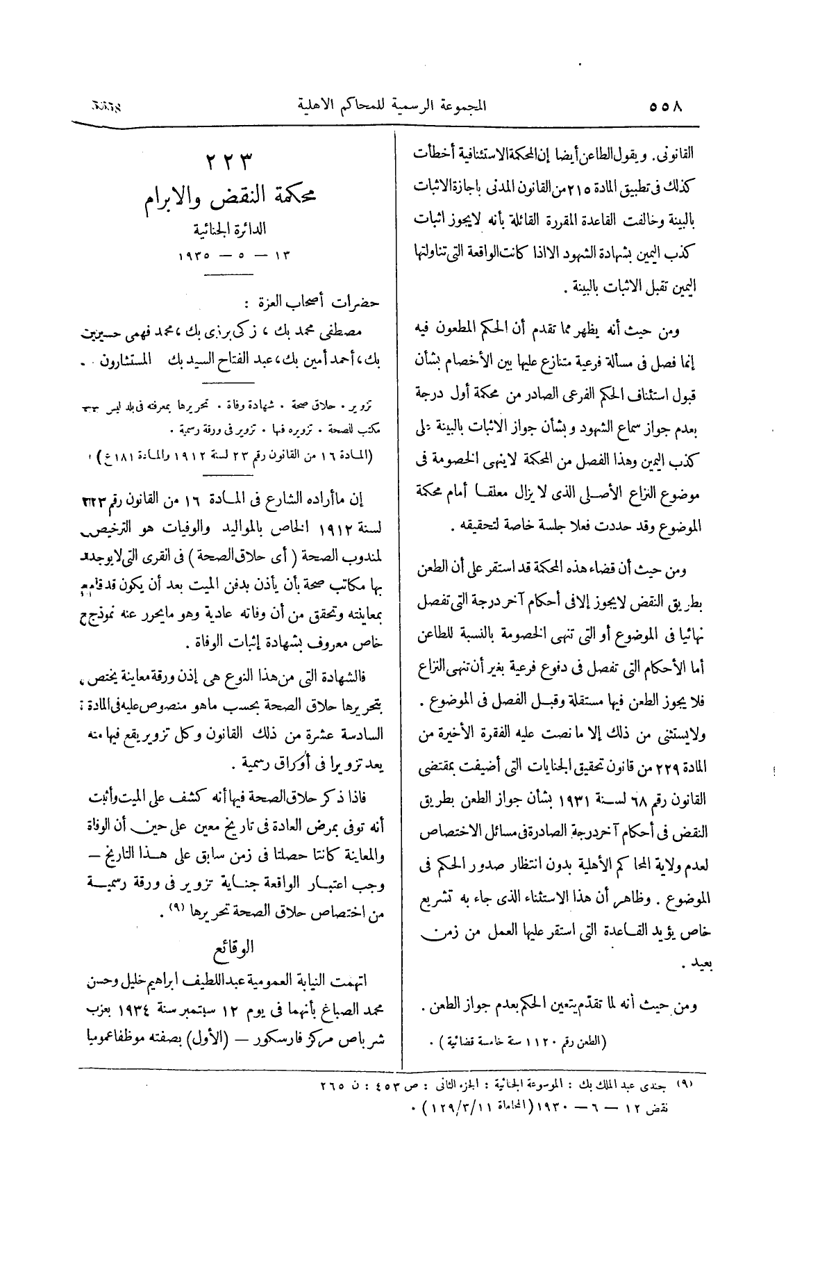 صفحة 715